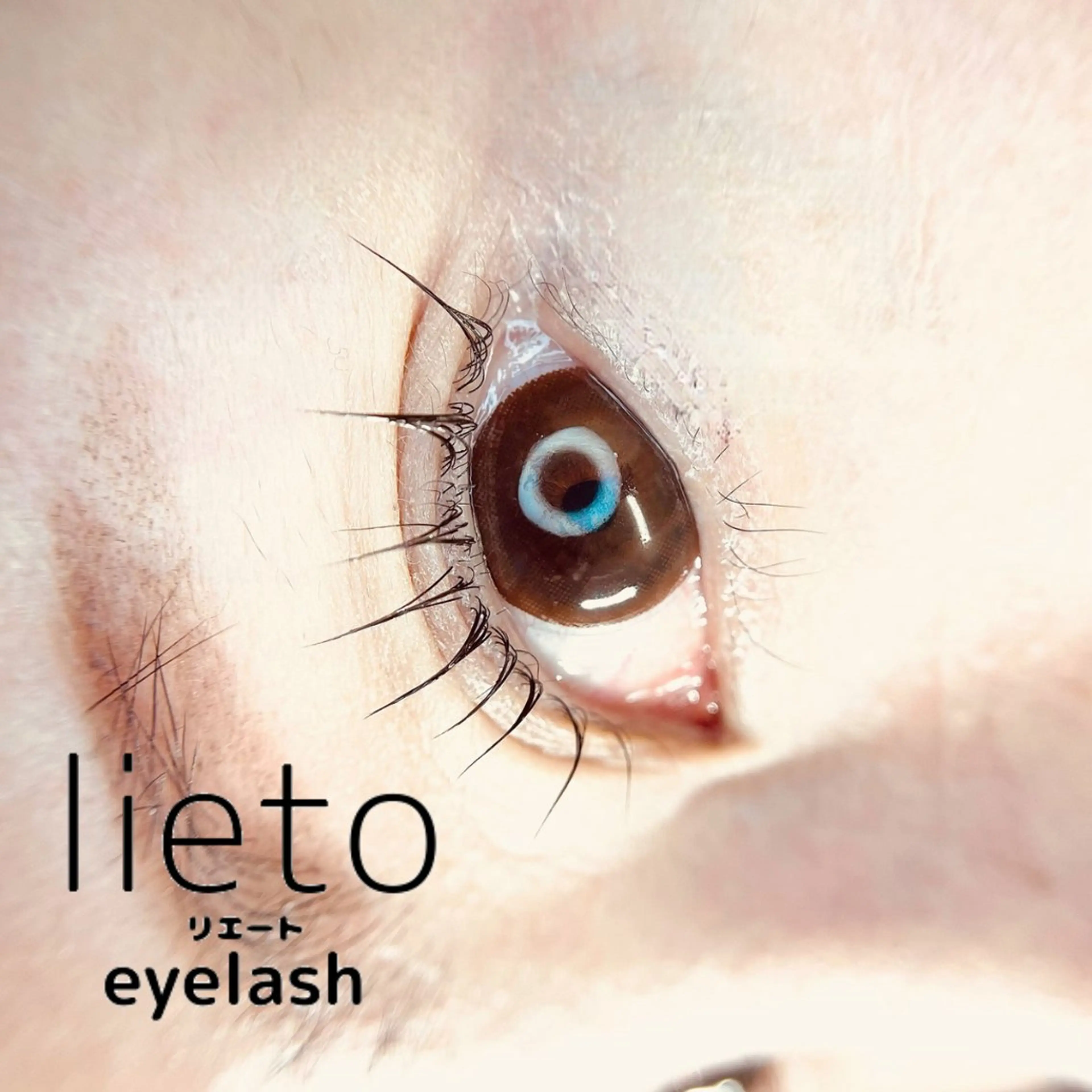 マツエク・マツパ 徳宿  千里のマツエク・マツパデザイン