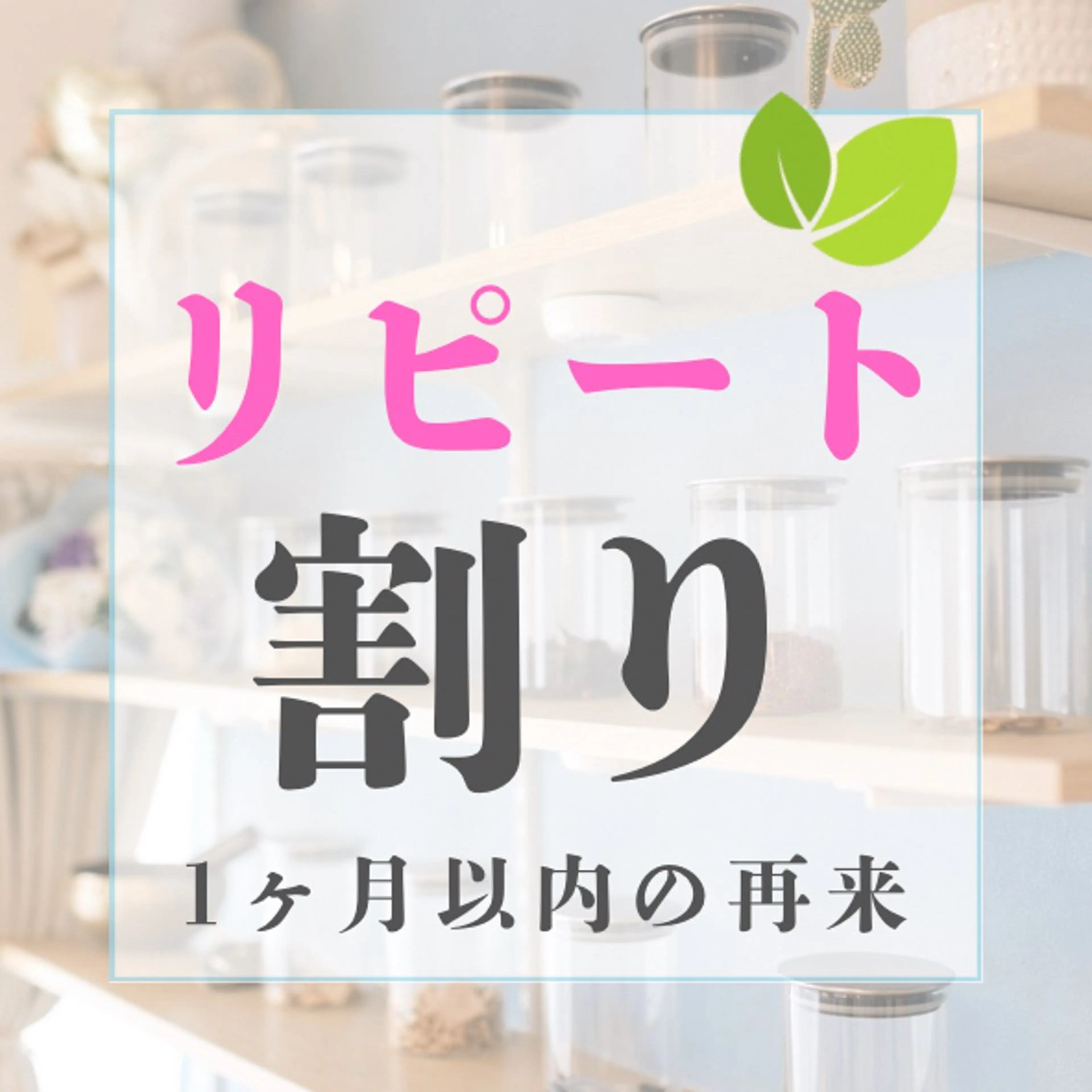 リピーター様【💕スタイルアップコース💕90分】腸もみ+全身オイルリンパマッサージの写真