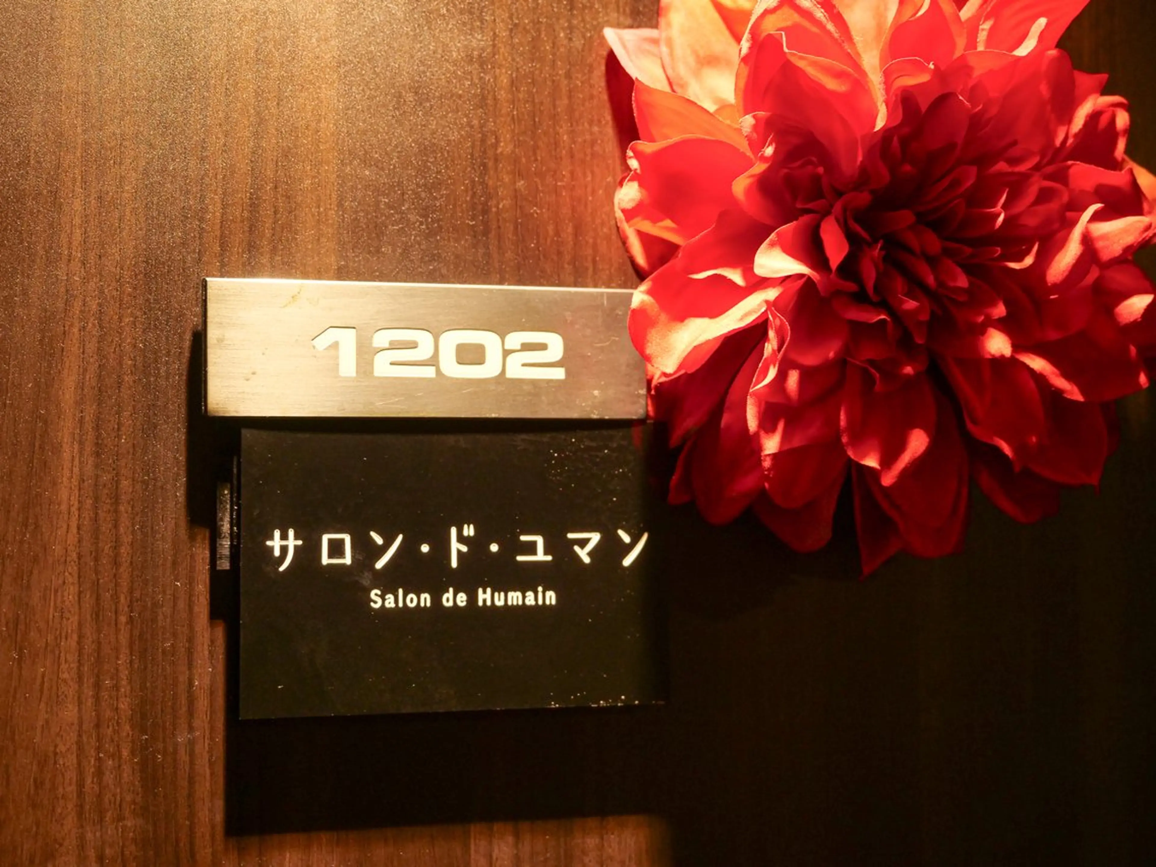 脱毛＆エステサロン・ド・ユマン所属・脱毛&エステ サロン・ド・ユマンのエステ・リラクイメージ