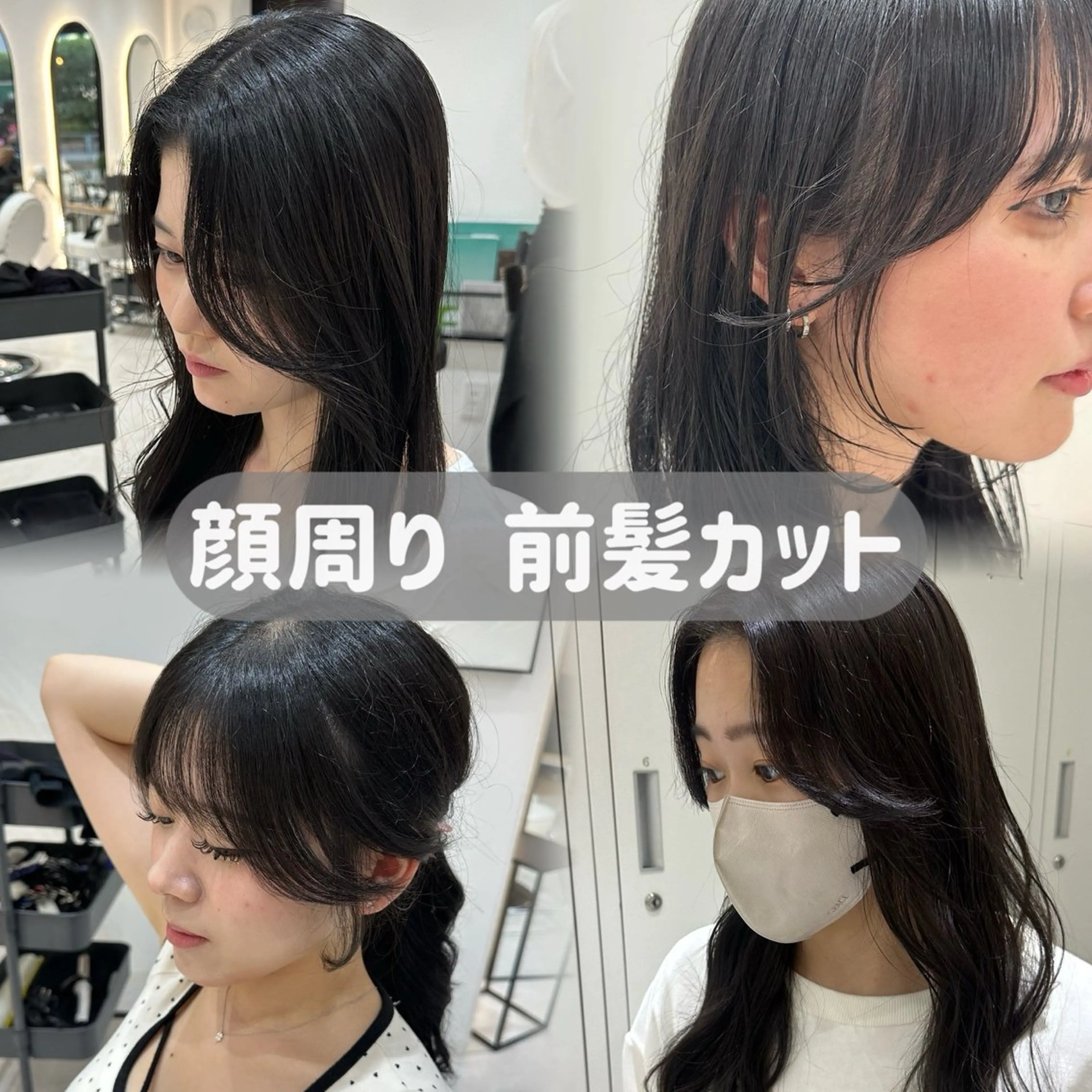 【平日限定】顔周りカット×髪質改善ケアカラー×トリートメント✨前髪/博多/天神/オリーブ/アッシュ/グレージュ/韓国風の写真