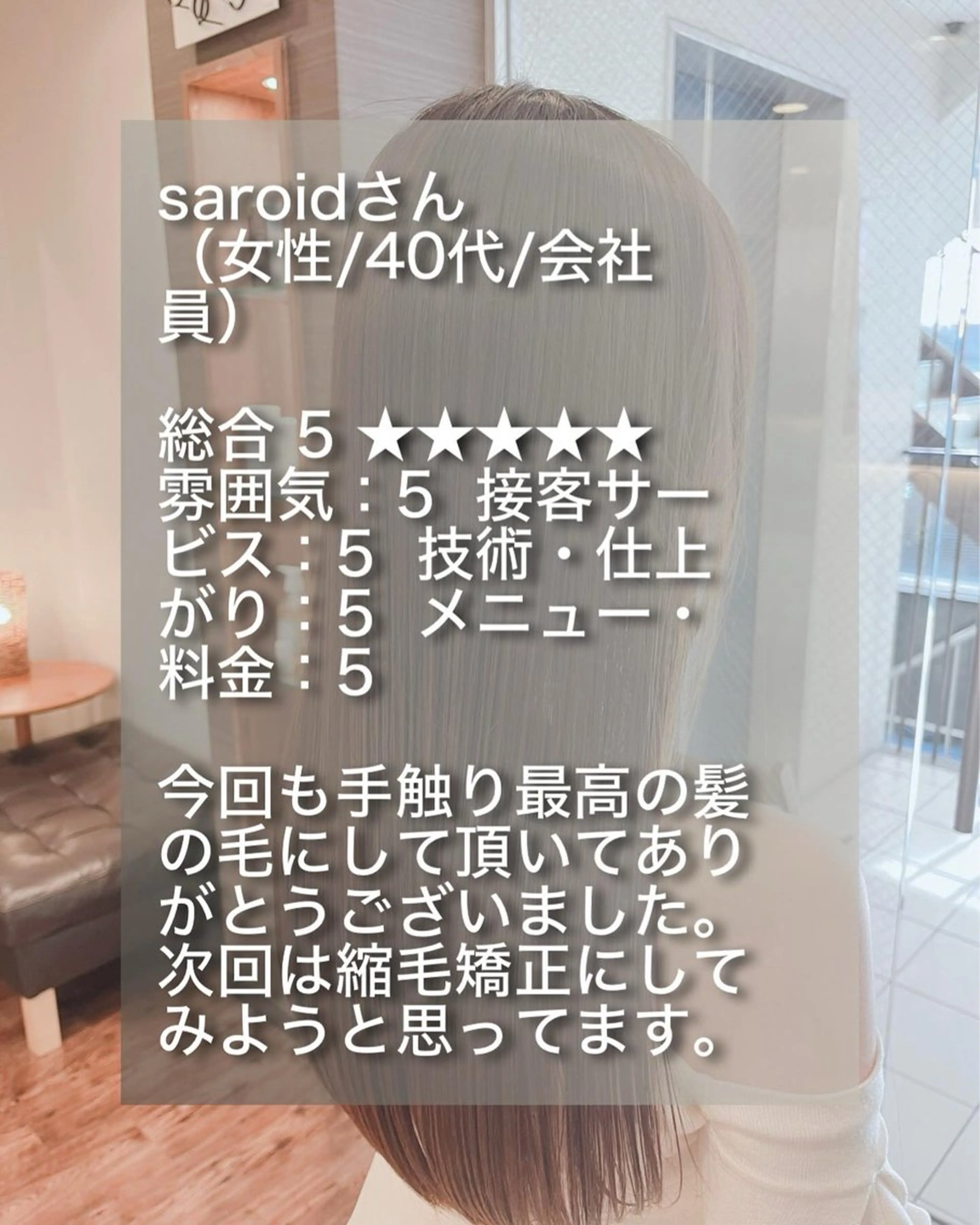 ロング カラー アディクシーカラー ブリーチ ケアブリーチ 髪質改善 トリートメント セレスト心斎橋所属・上田 篤史のヘアスタイル