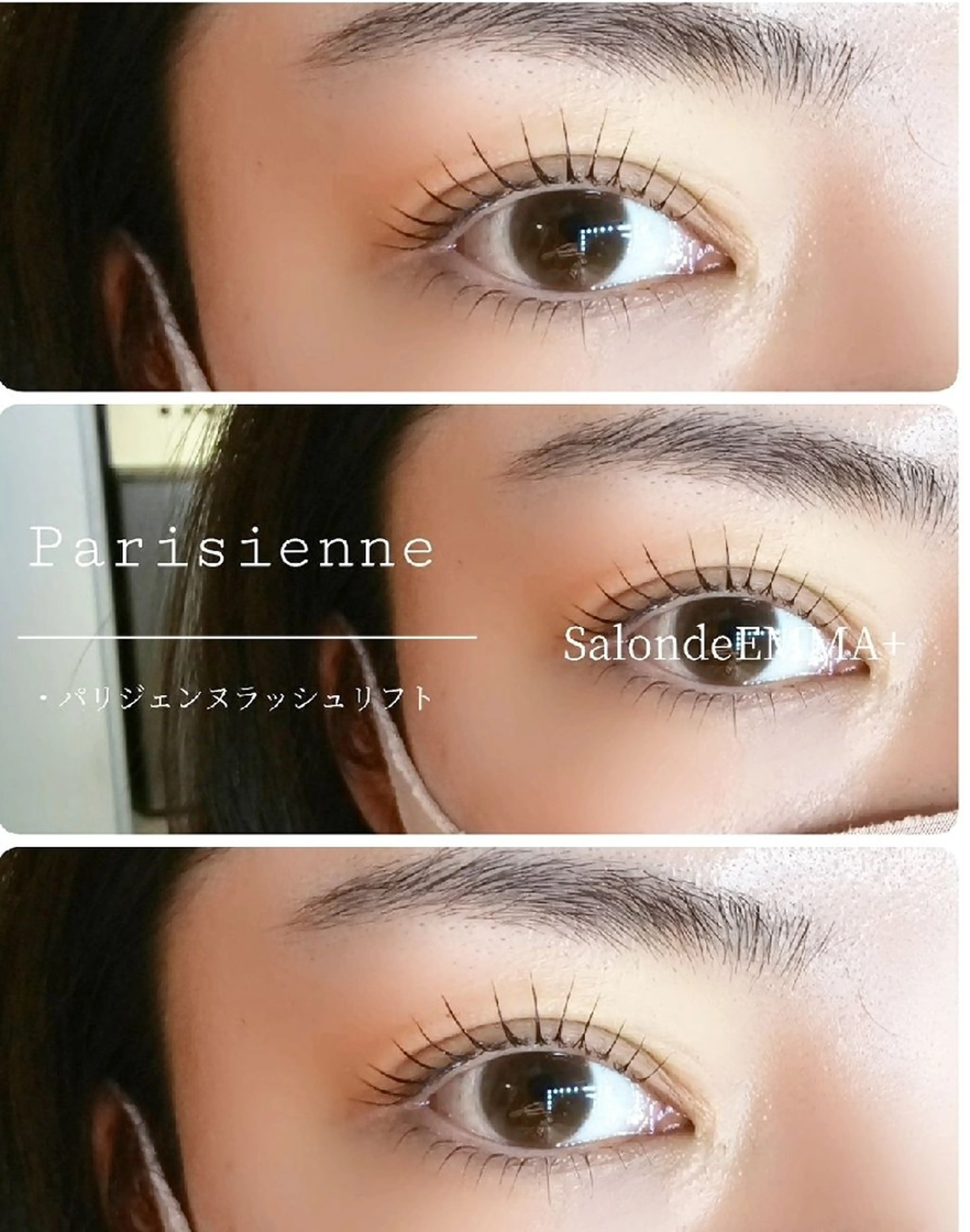 マツエク・マツパ パリジェンヌラッシュリフト 下まつげエクステ マツパ EMMA plus．のマツエク・マツパデザイン