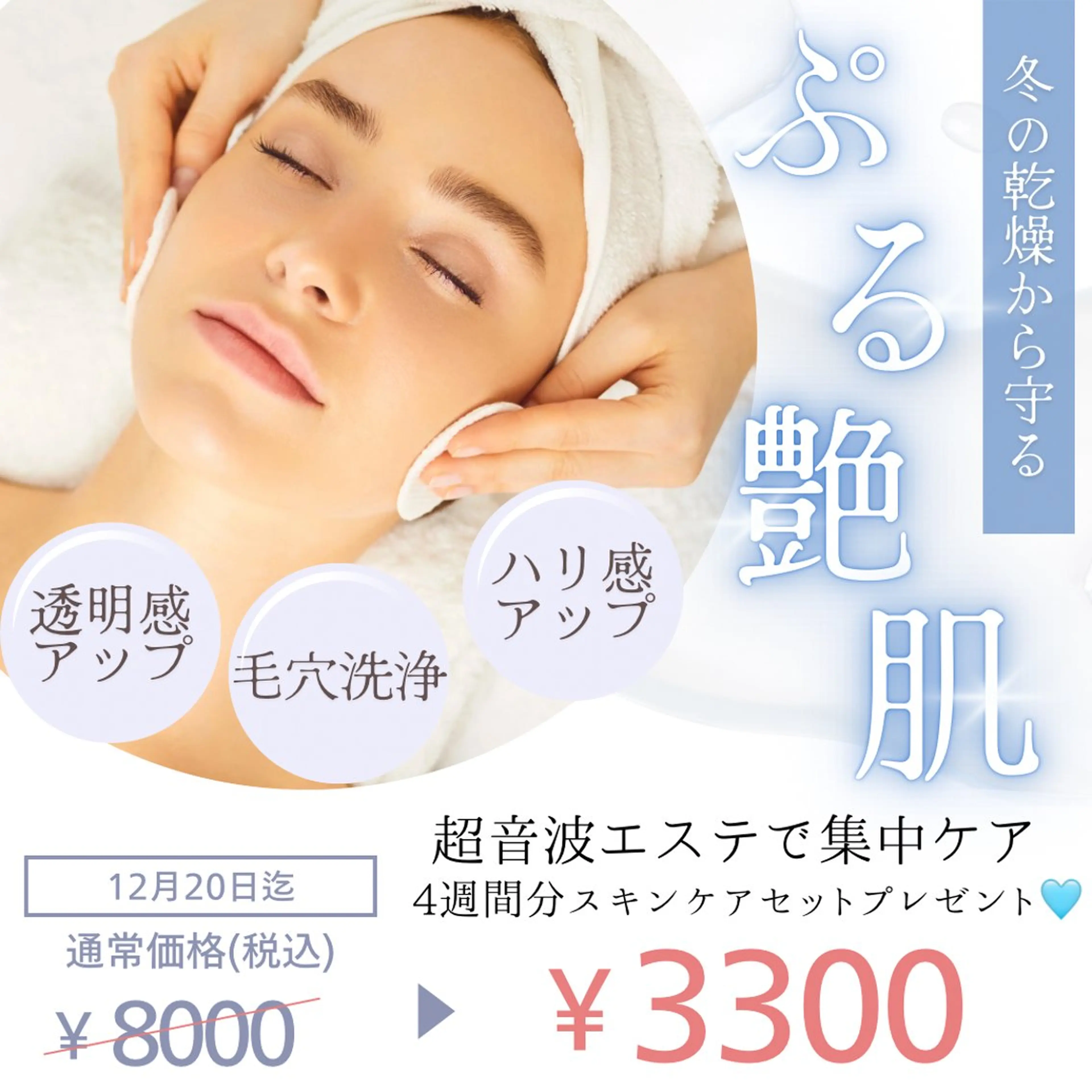 ROR Akariのエステ・リラクイメージ