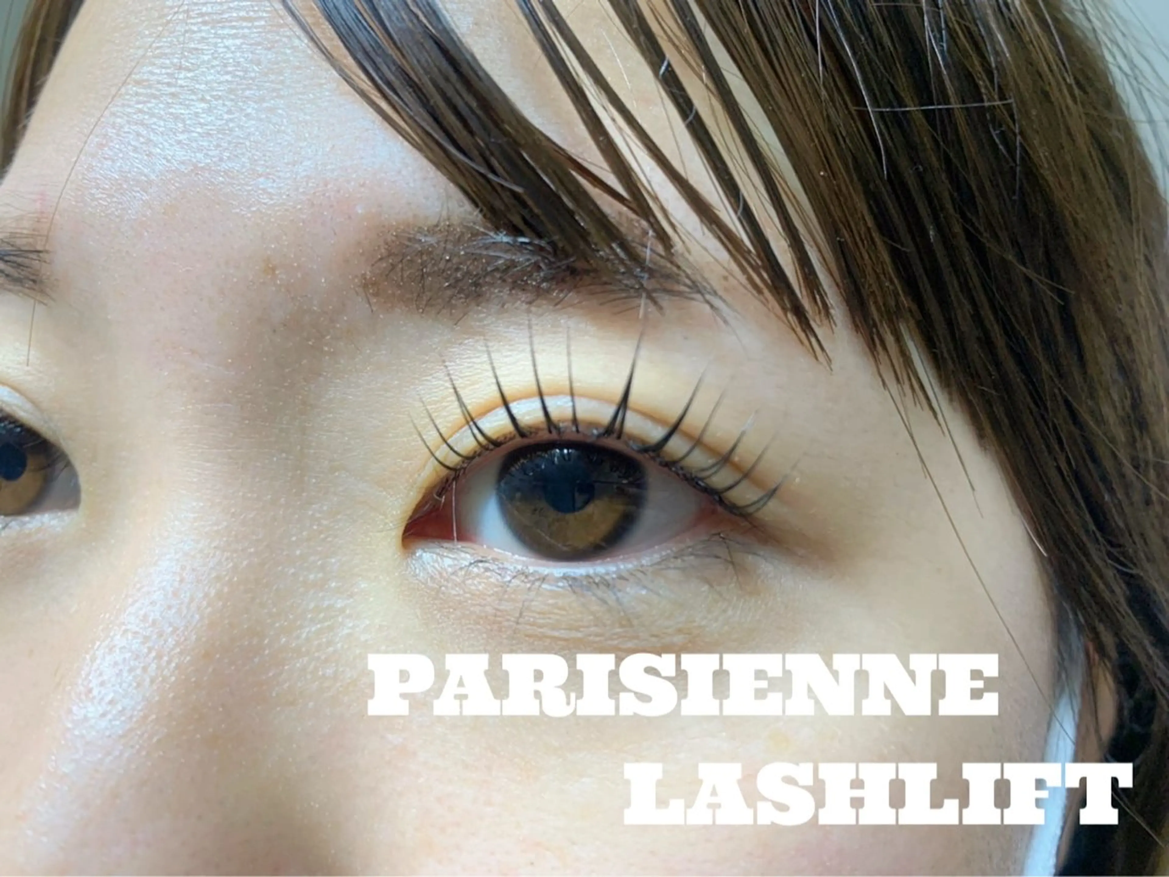 パリジェンヌラッシュリフトの写真