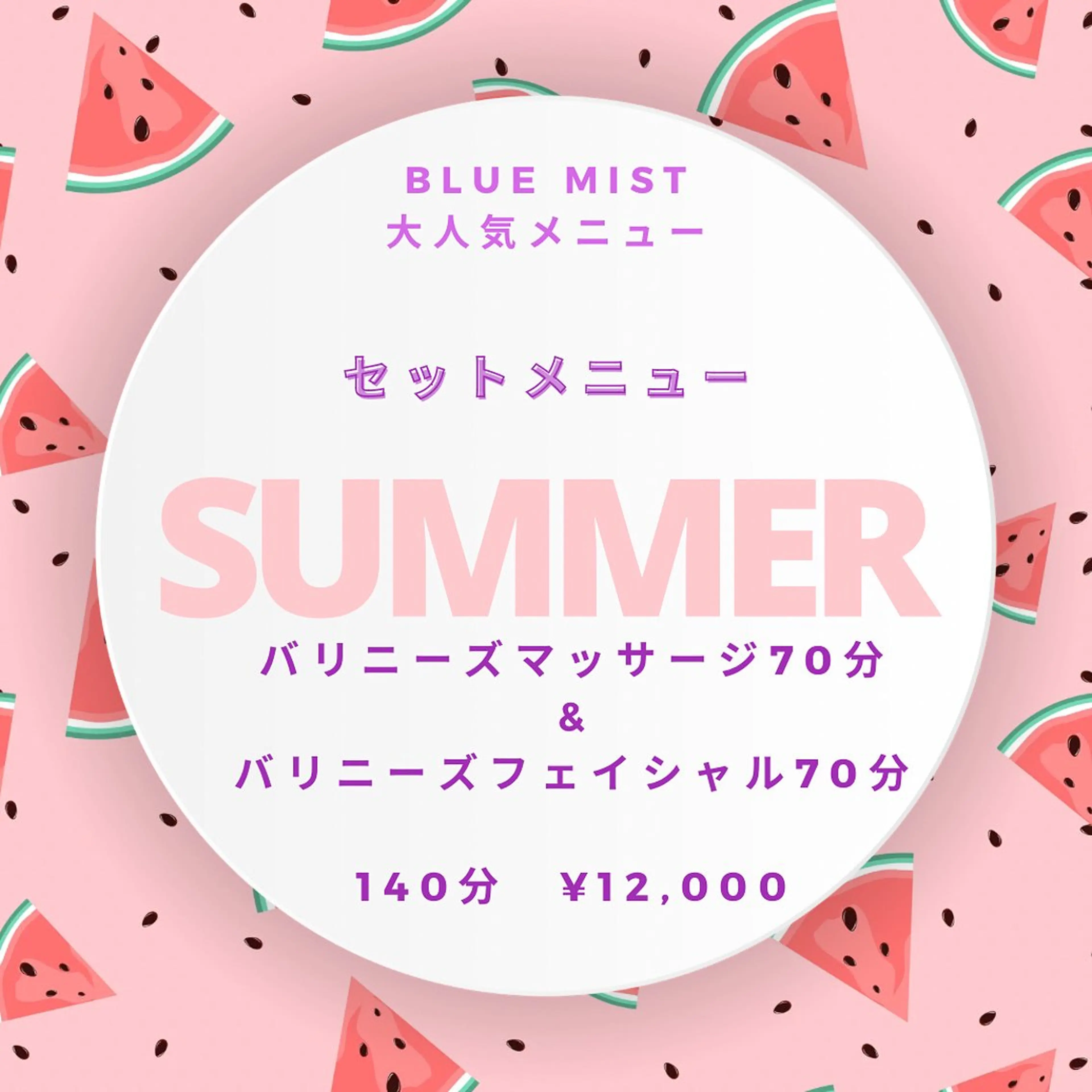 Blue Mist所属・清水 由希のエステ・リラクイメージ