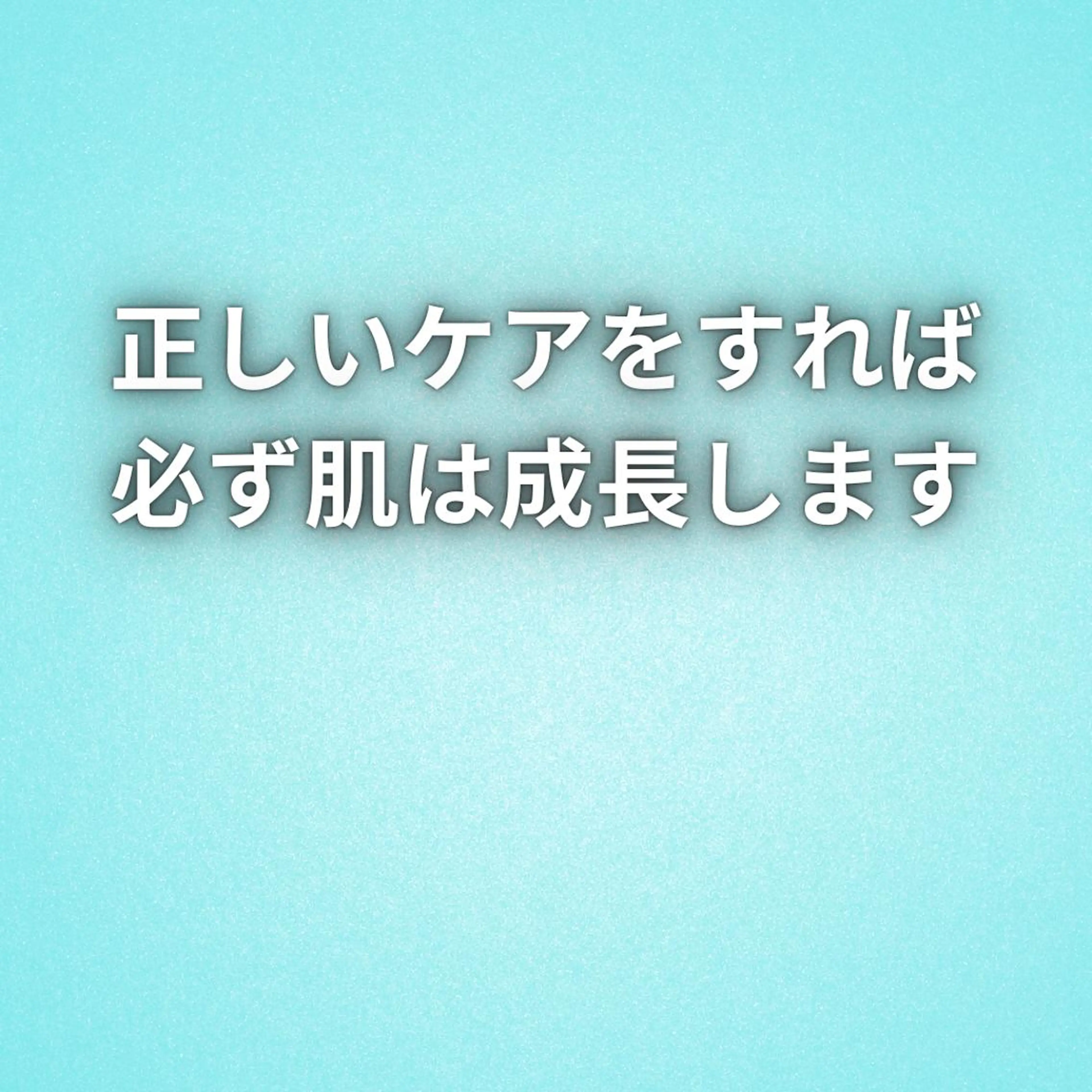 湘南深沢 杉内界喜のエステ・リラクイメージ