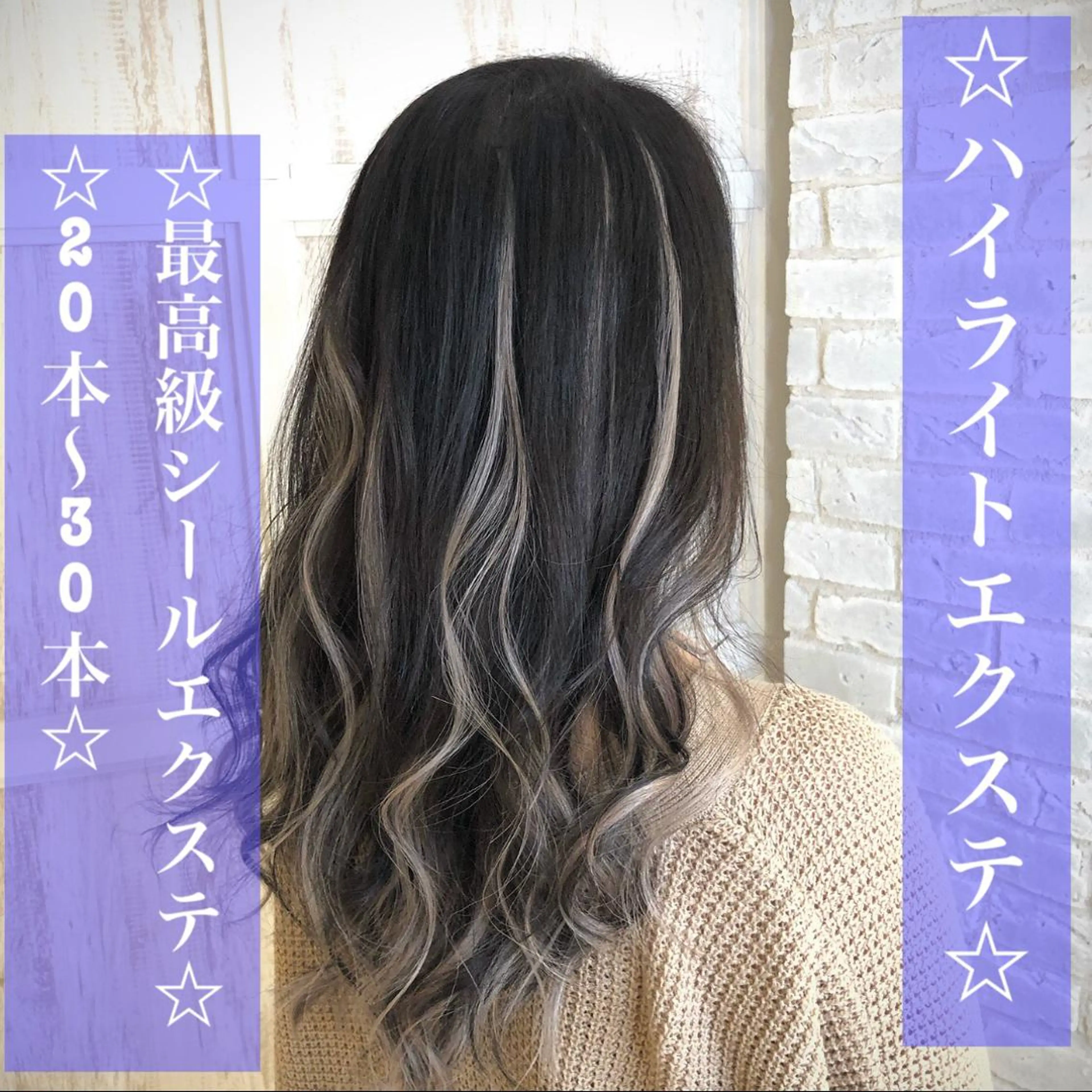 セミロング エクステ エクステ ⭐️モテ髪担当 佐賀翔太⭐️のヘアスタイル