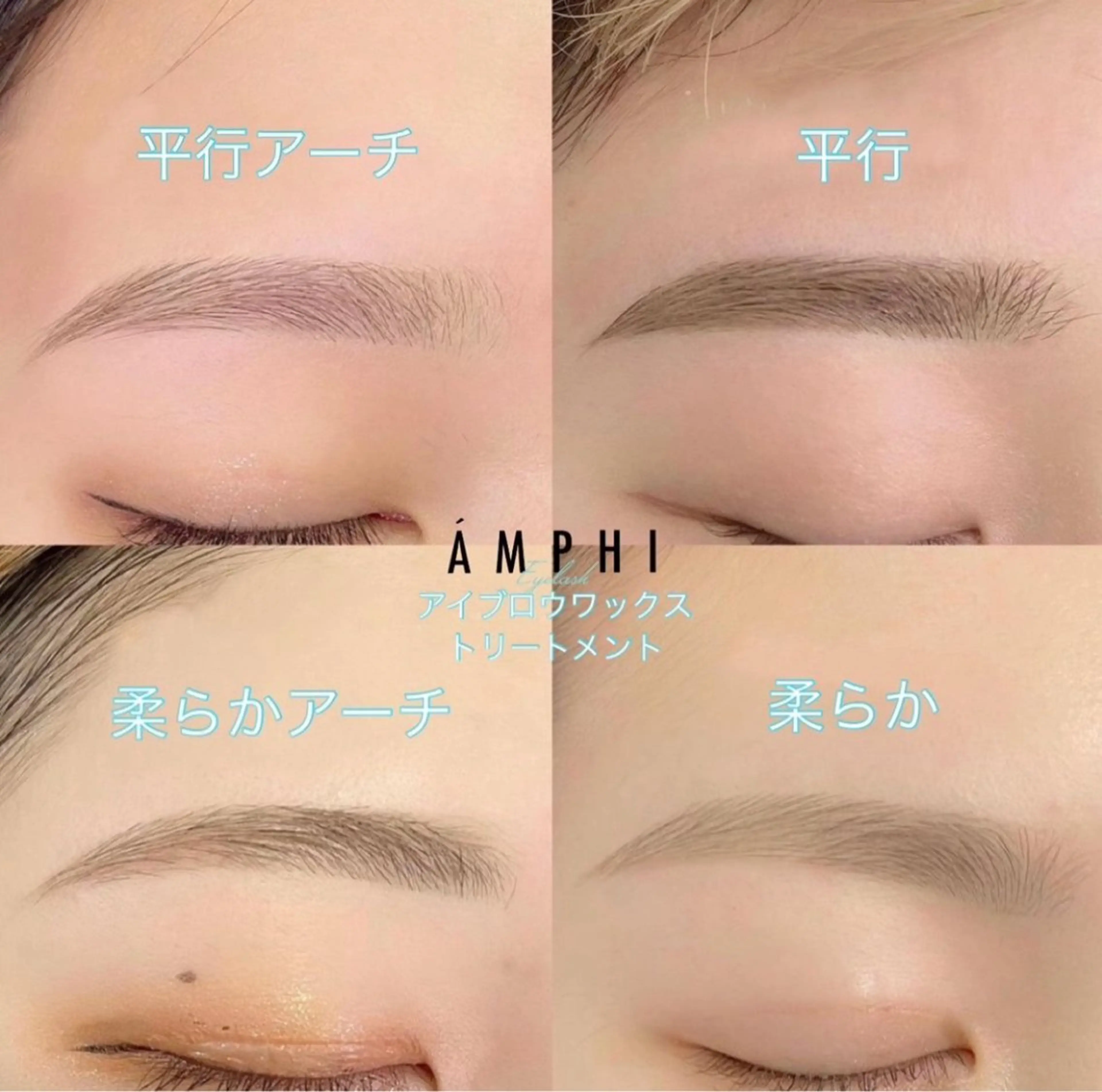 アイブロウ AMPHITOKYO 中西七海のマツエク・マツパデザイン