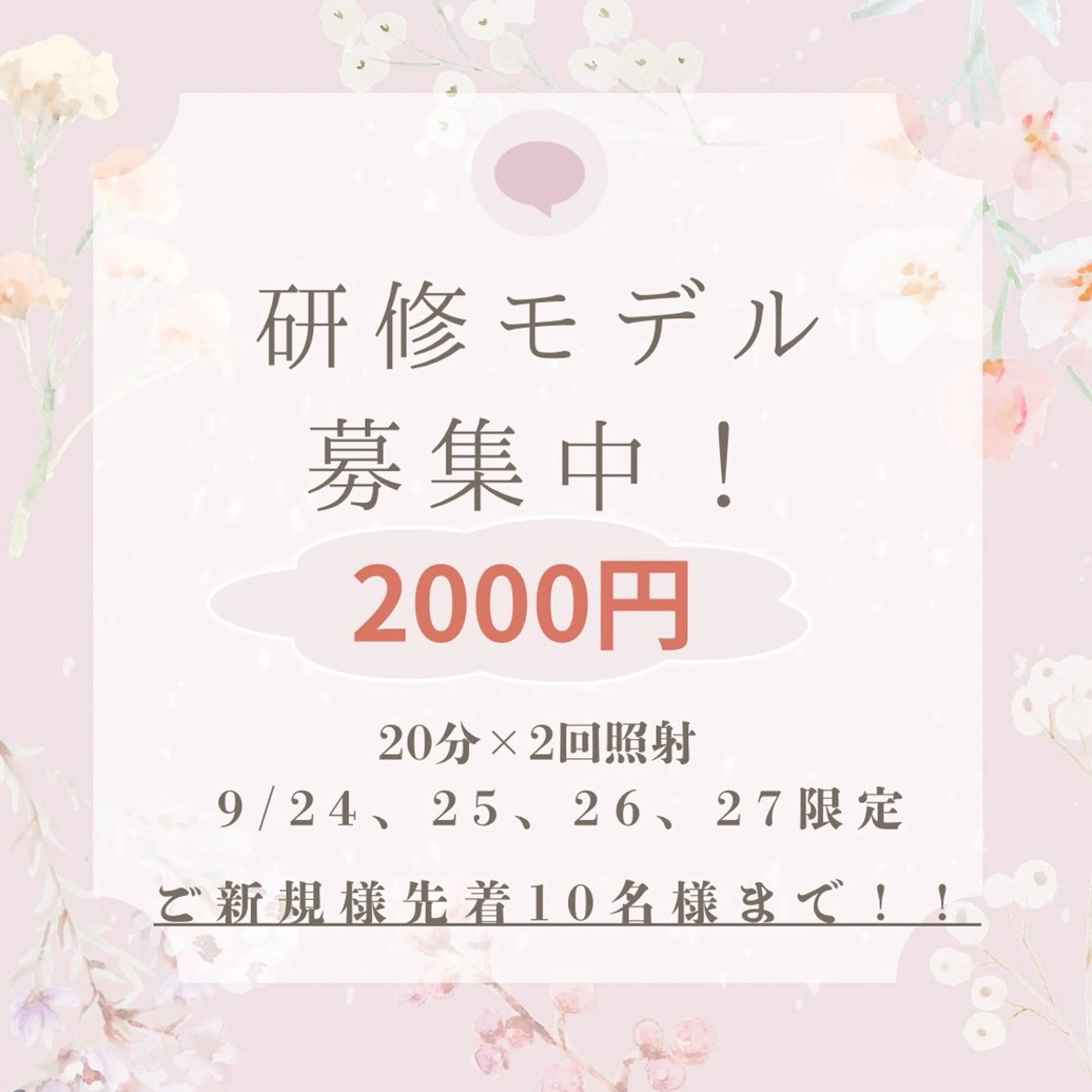 ホワイトニングショップ奈良生駒店所属・乾 理望のエステ・リラクイメージ