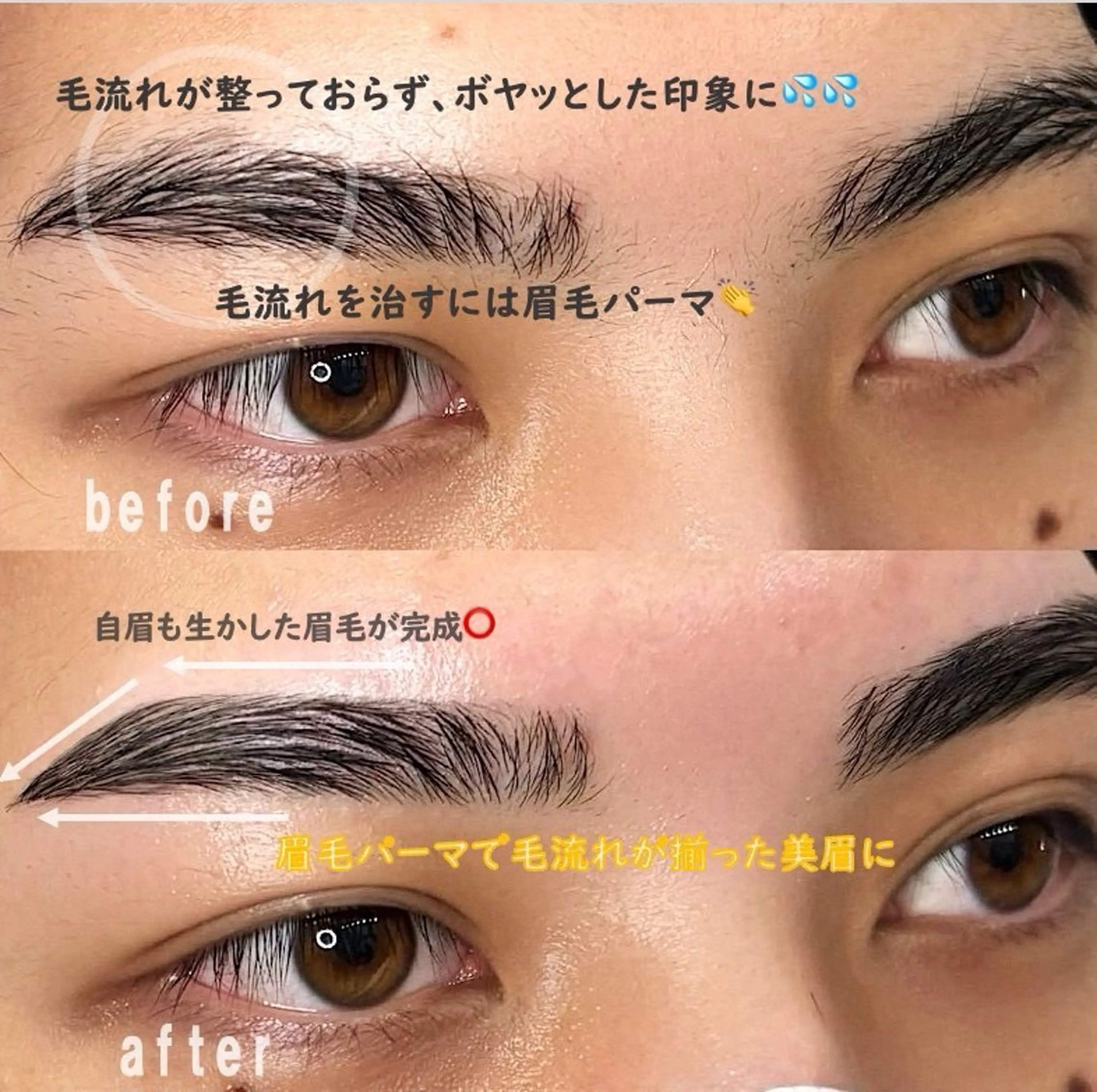 美眉スタイリング+ブロウラミネーション(パーマ)セットの写真