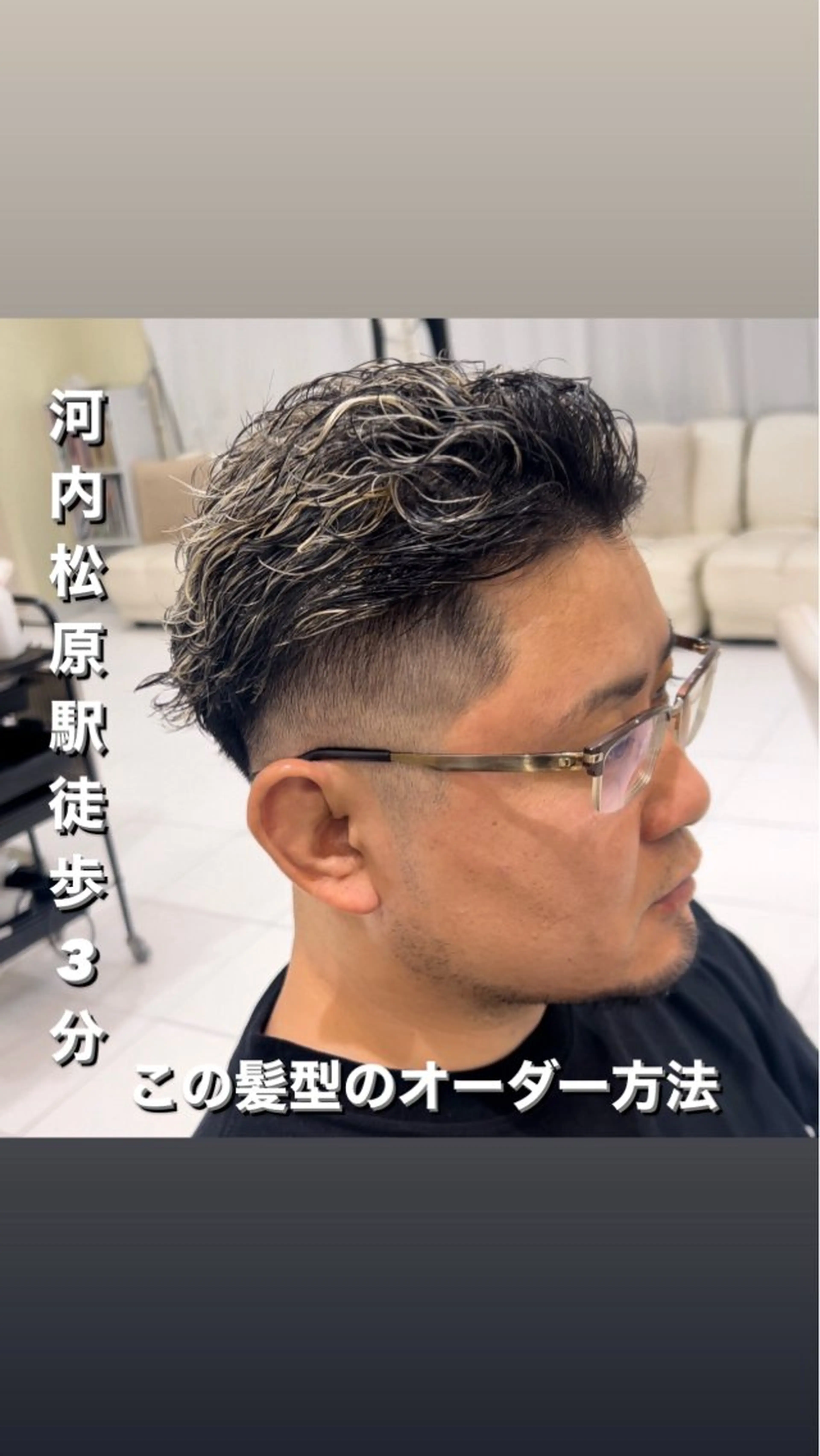 パーマ メンズ センターパート マッシュ メンズパーマ 波巻きパーマ スパイラルパーマ カット メンズサロンGRIT 店長 深山一平のヘアスタイル