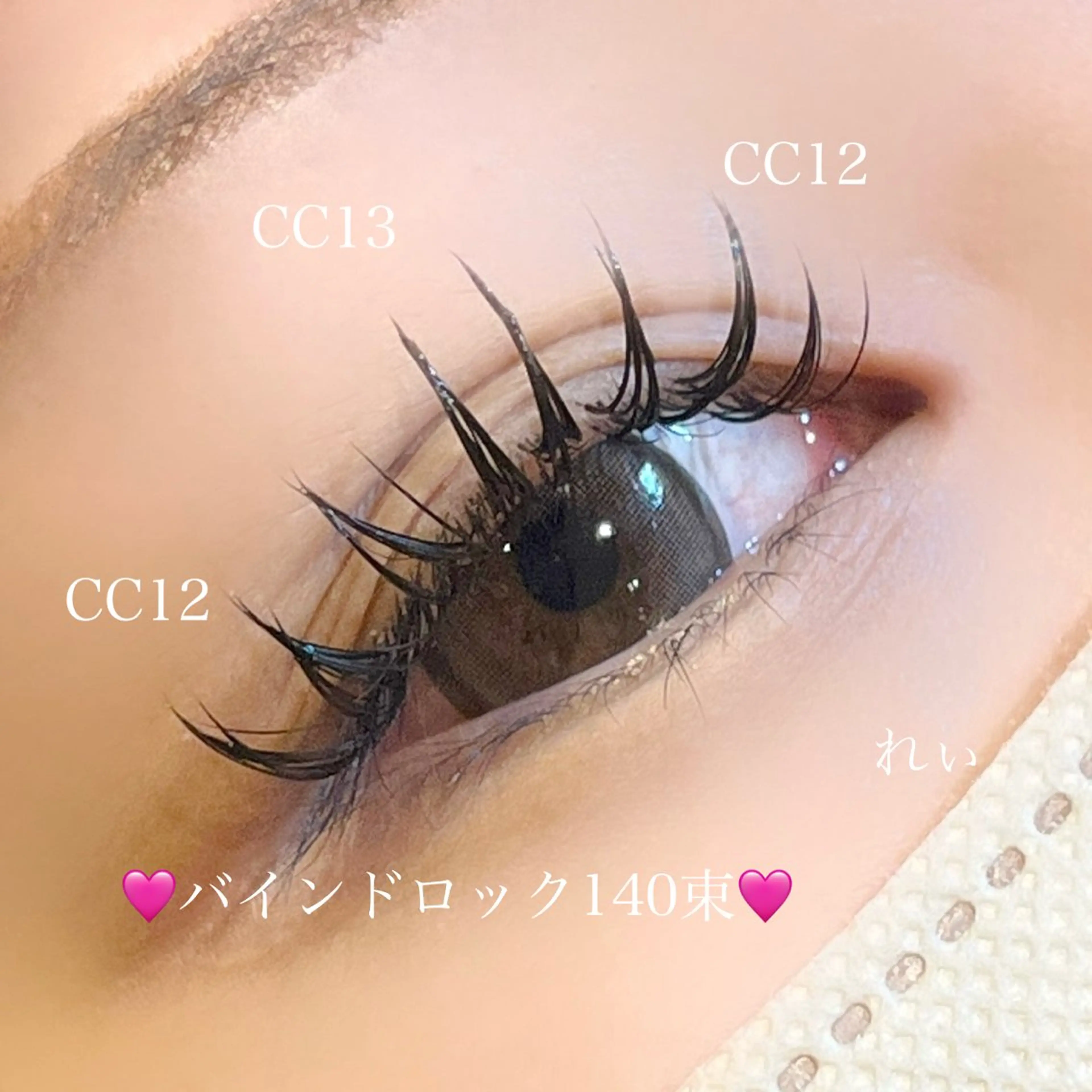 マツエク・マツパ バインドロック 束感まつ毛 さいとう れぃなのマツエク・マツパデザイン