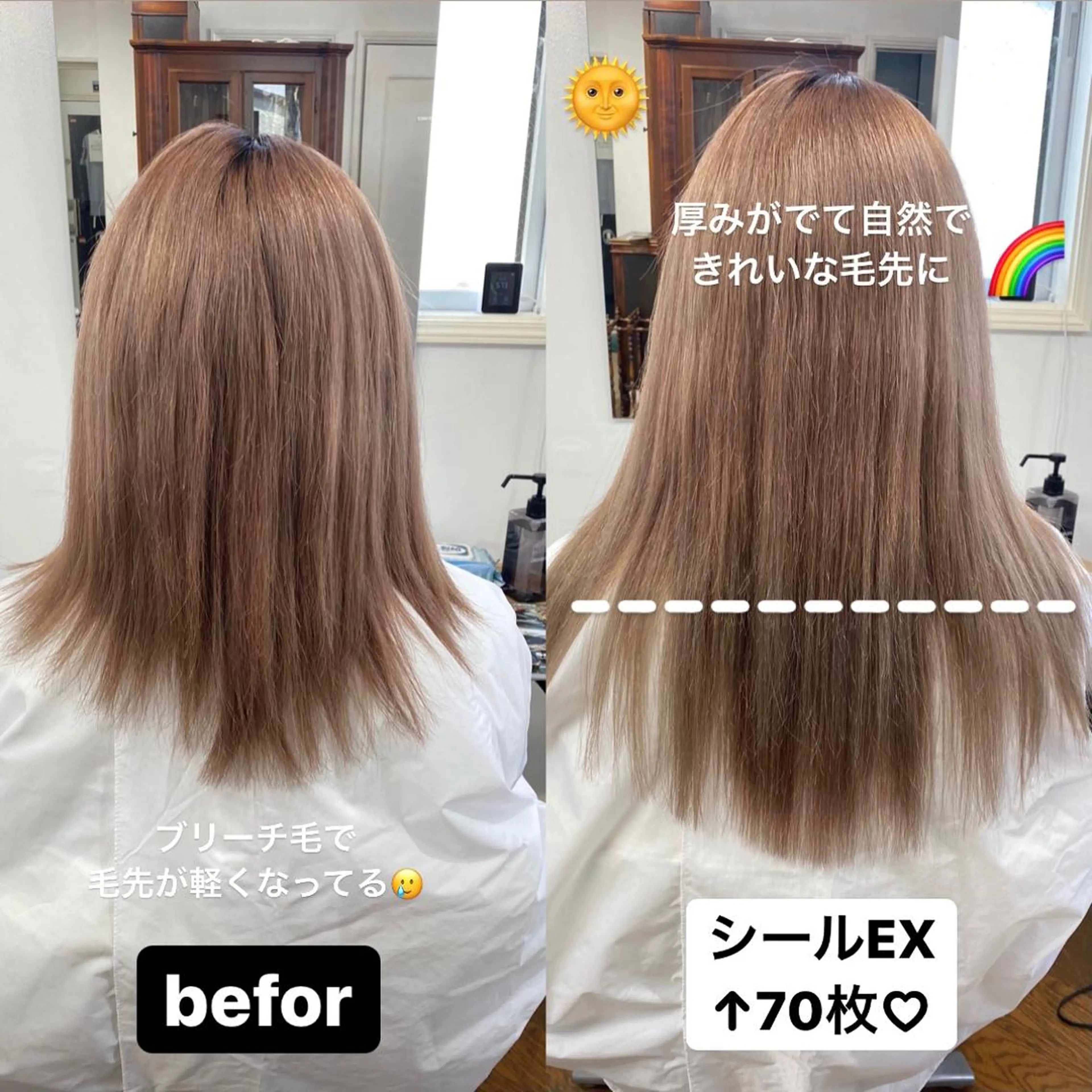 ロング カラー シールエクステ ダブルカラー エクステ カット ヘアカラー エクステ エクステ ハイトーン 💭黒崎ハルカのヘアスタイル