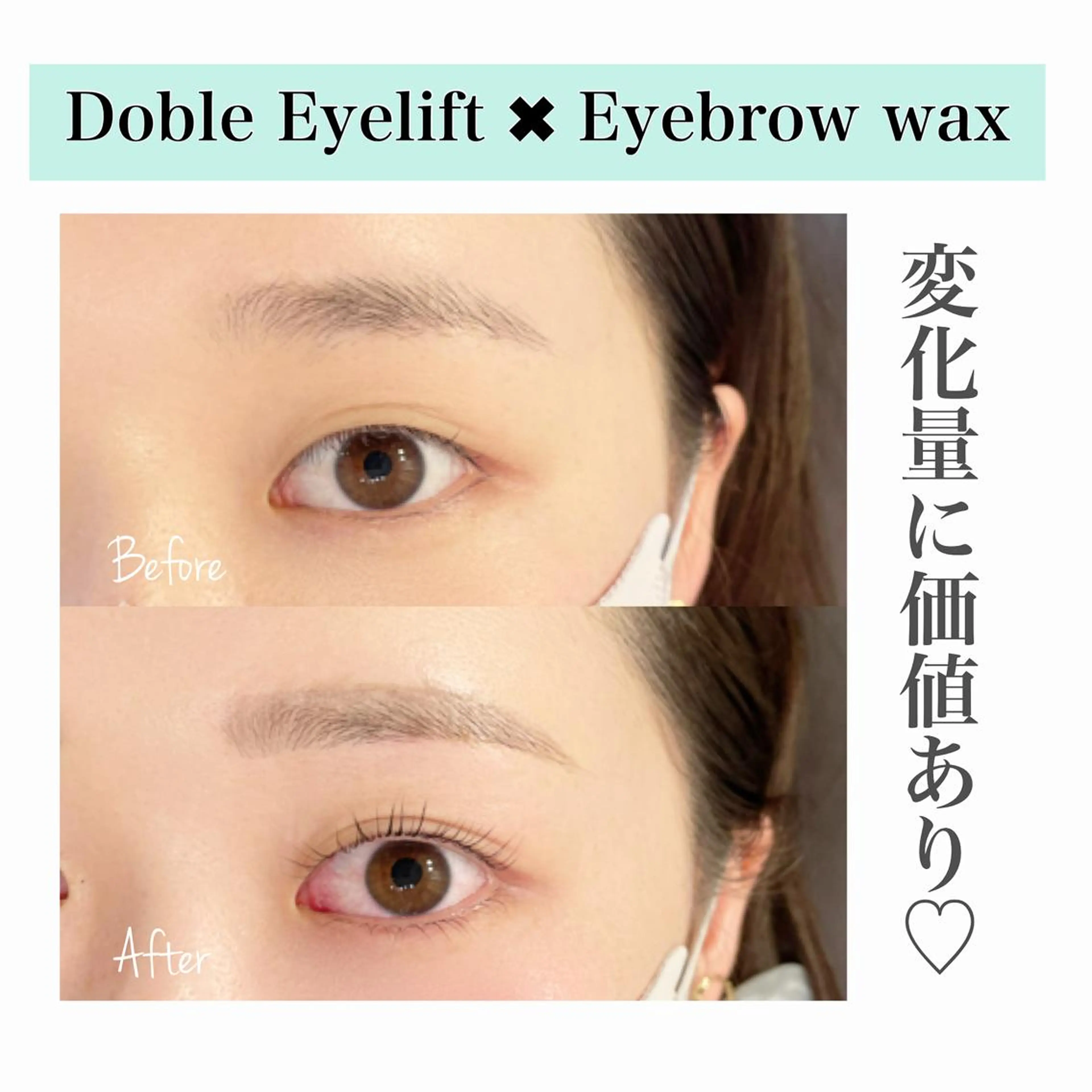 マツエク・マツパ 一重×まつ毛パーマ vision /広尾・恵比寿のマツエク・マツパデザイン