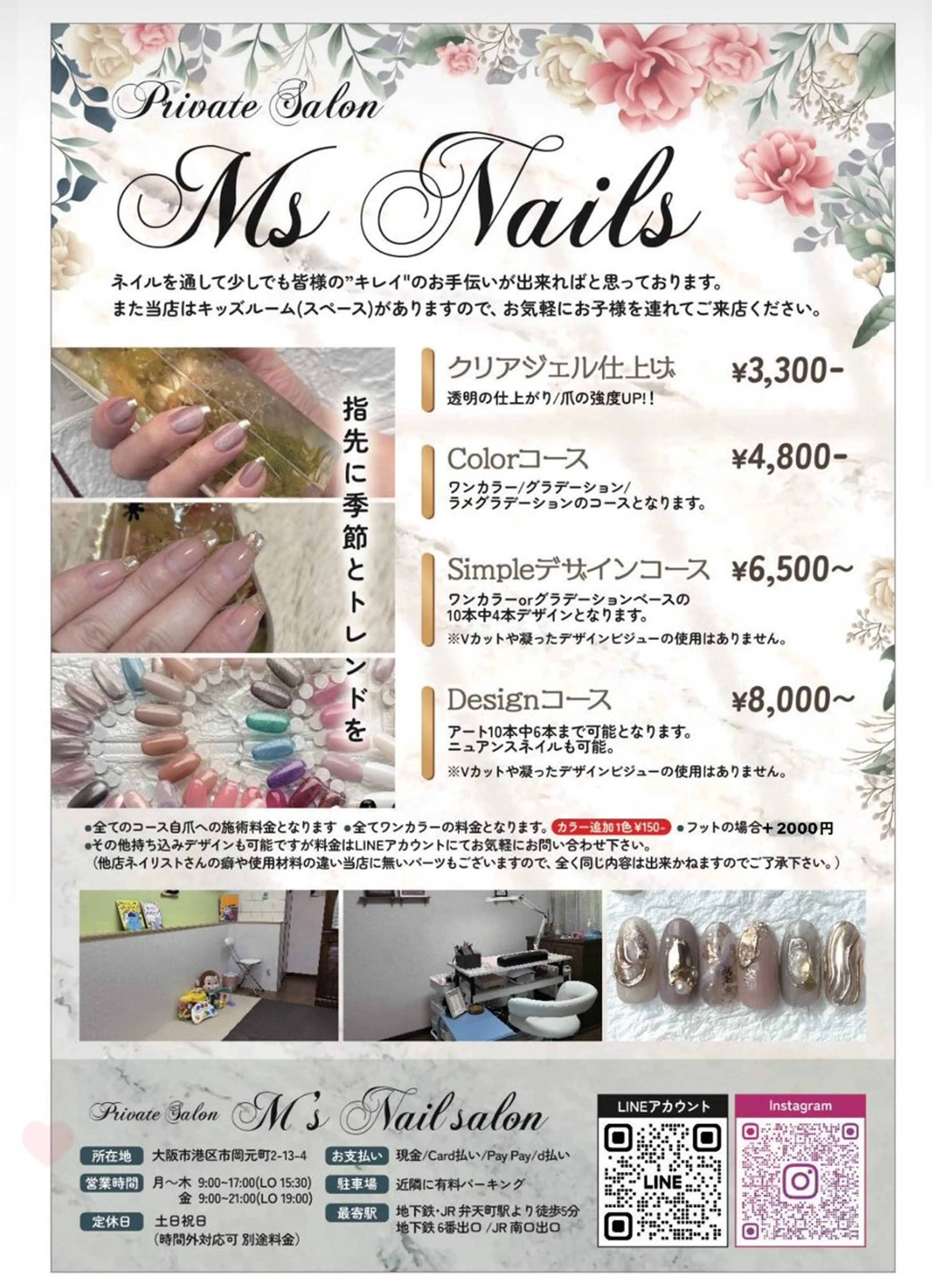 M's nail MASAEのネイルデザイン