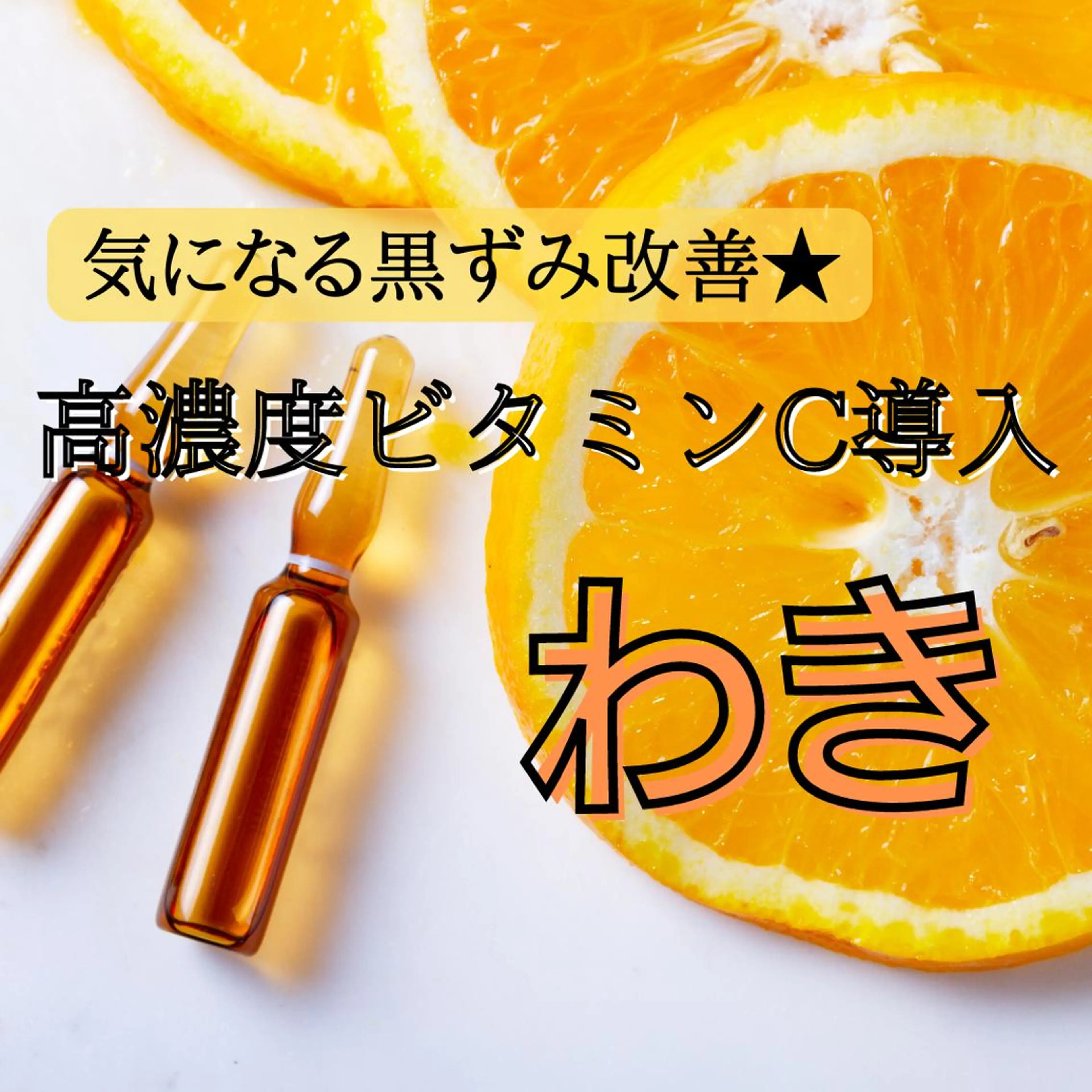 菊地 千奈のエステ・リラクイメージ