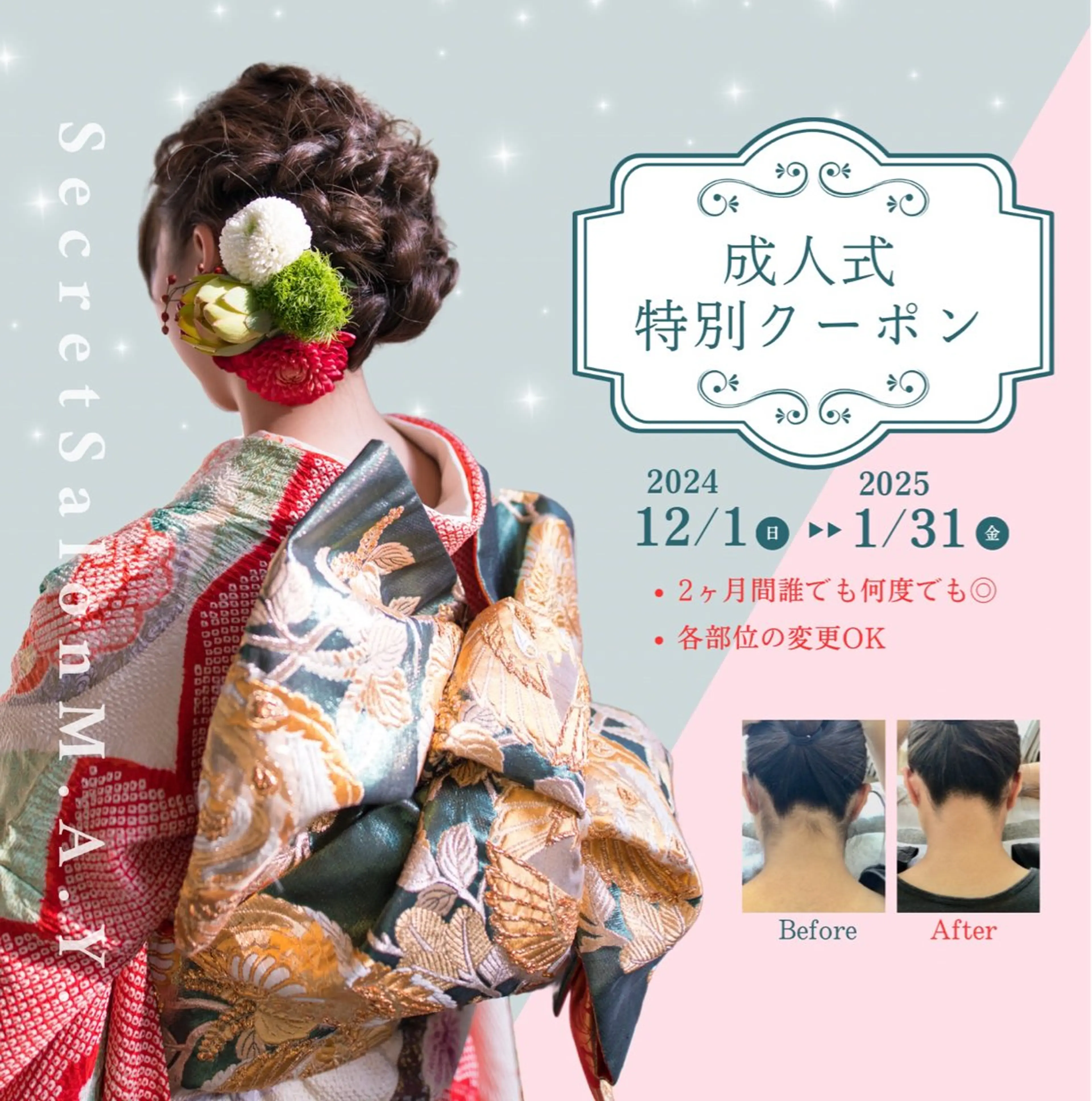 子宮矯正/腸揉み/ シュガーリング脱毛のエステ・リラクイメージ