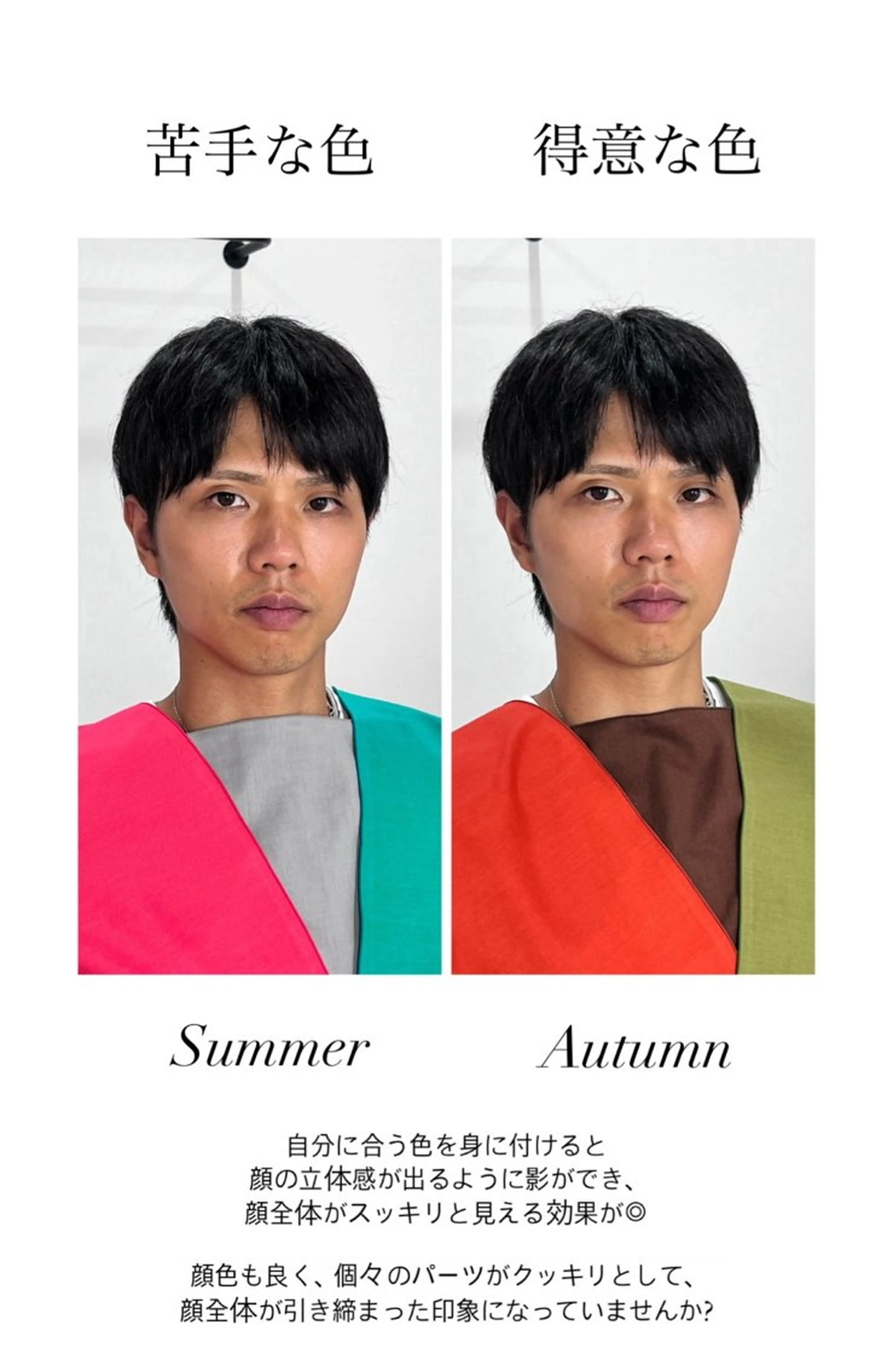 パーソナルカラー診断 骨格診断顔タイプ診断のその他イメージ