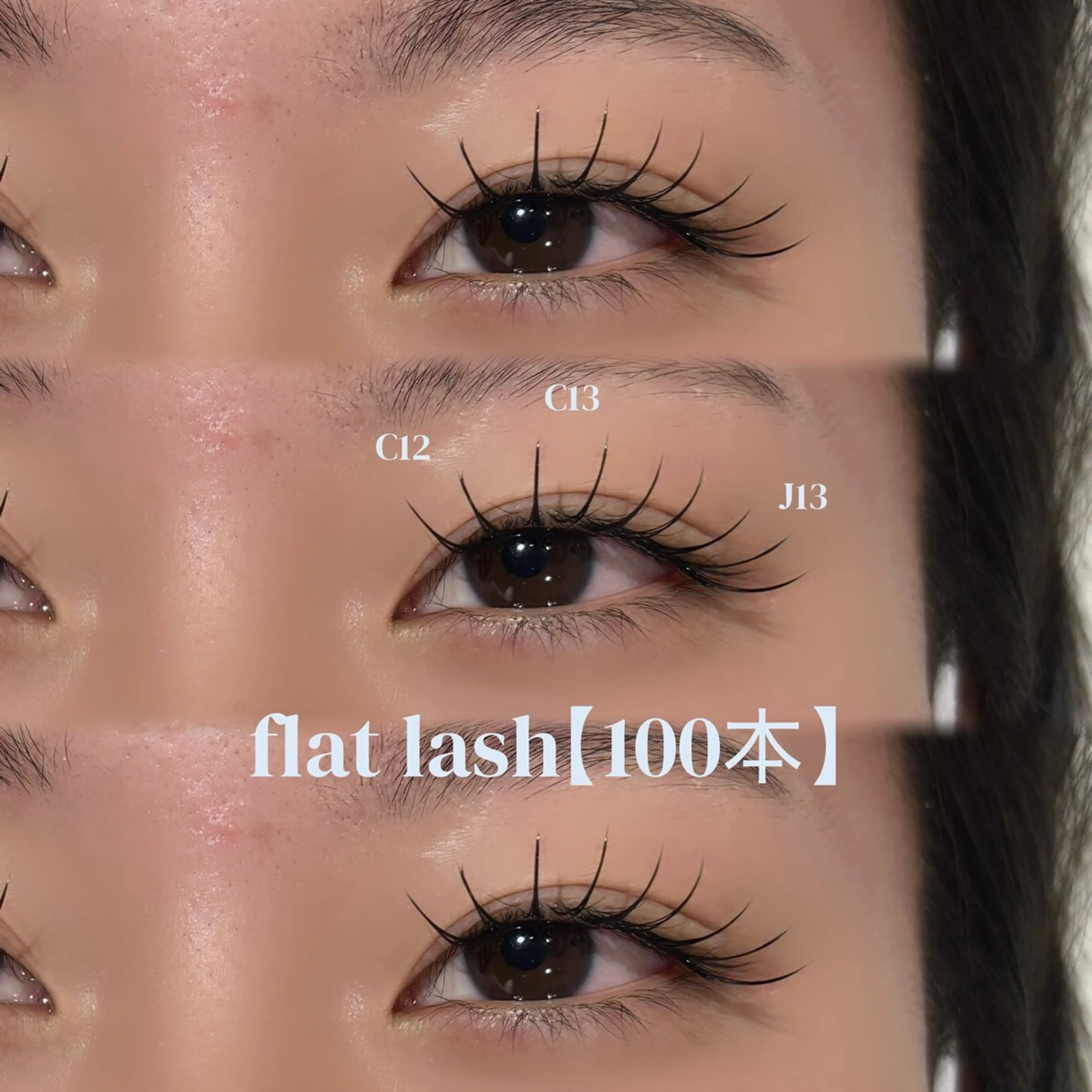 《オフなし》フラットラッシュ 【〜100本】の写真