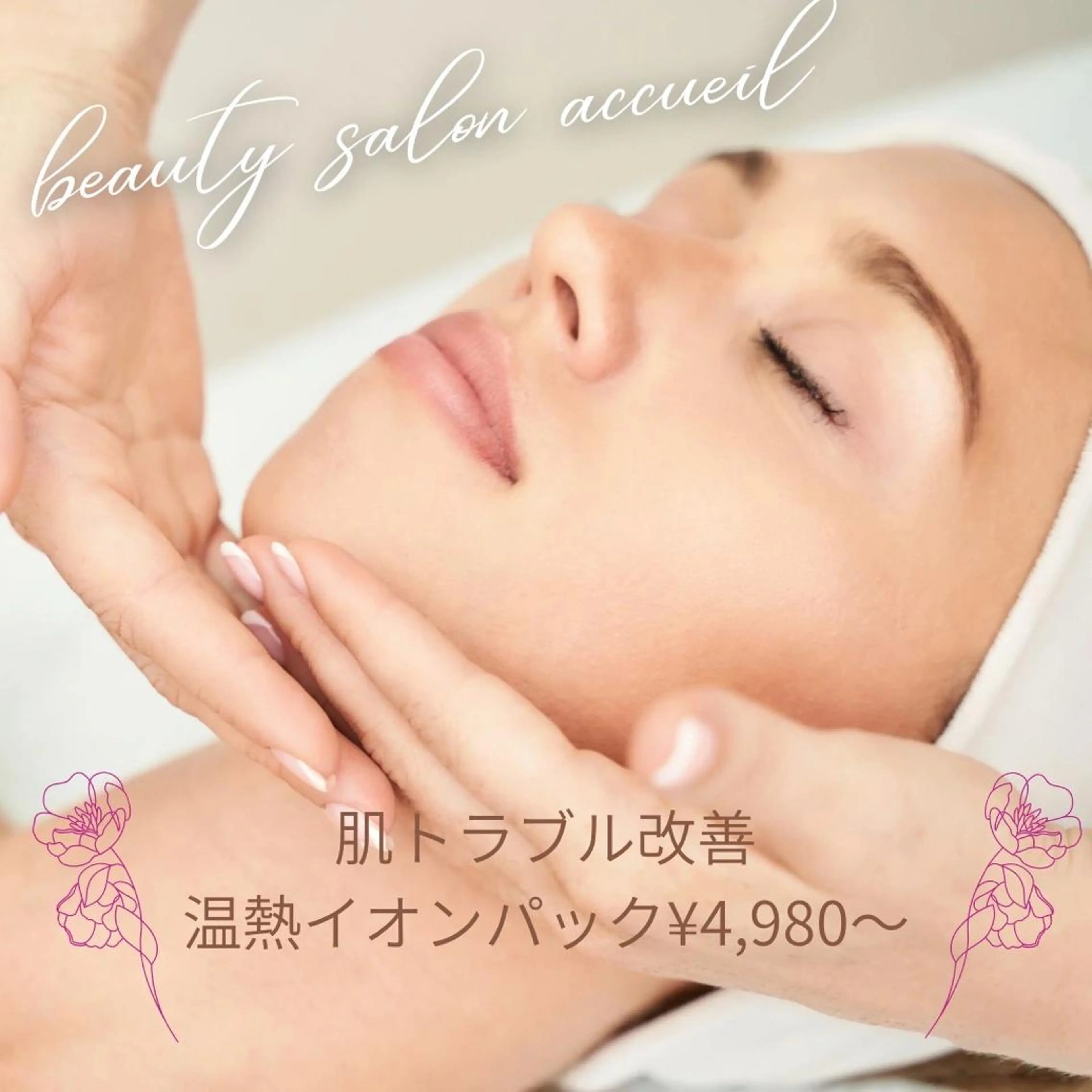 セミロング カラー パーマ ヘアアレンジ メンズ キッズ ネイル マツエク・マツパ アイブロウ 触れたくなる モテ肌へ...❤︎のエステ・リラクイメージ