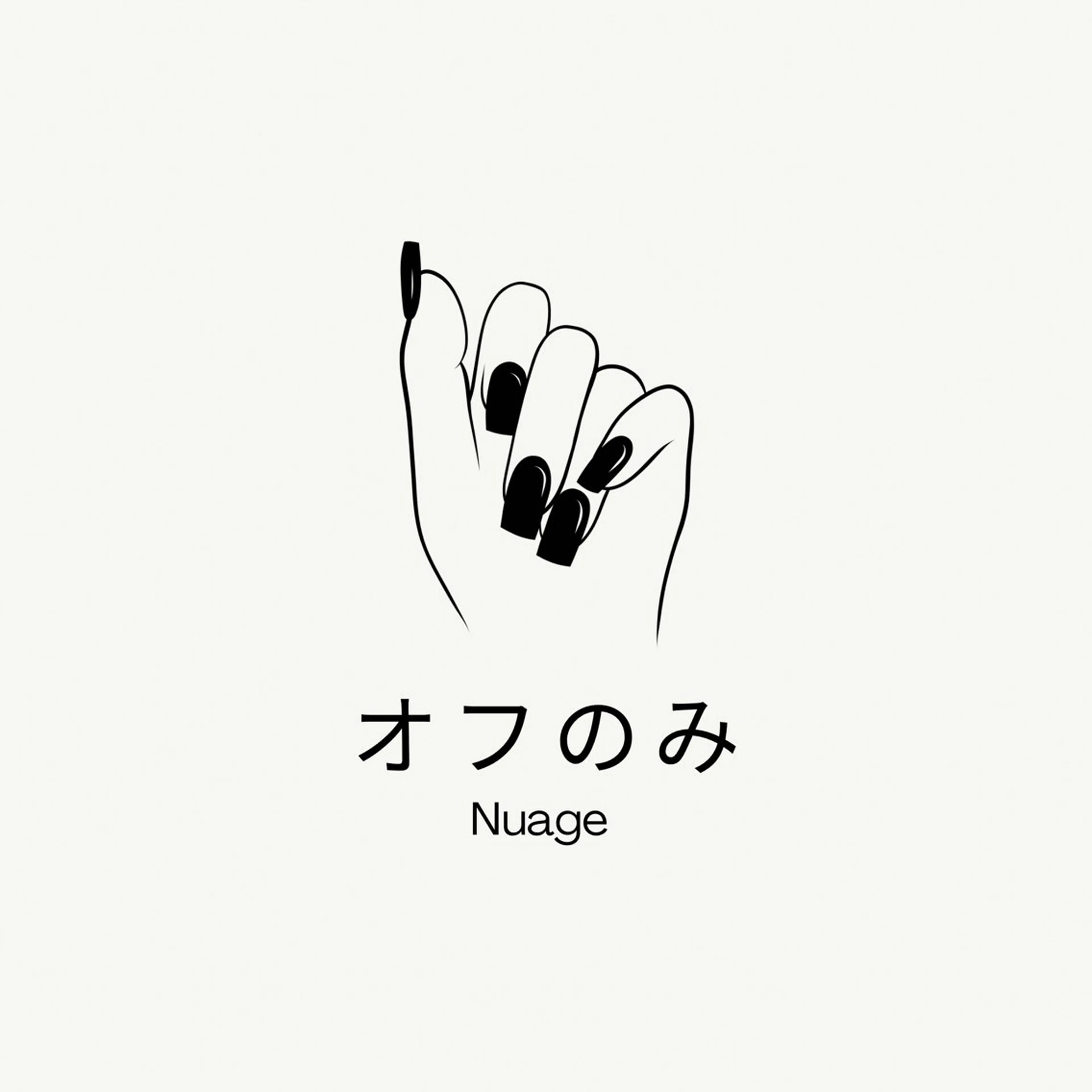 ネイル オフのみ(ネイル) Nuage ミレイのネイルデザイン