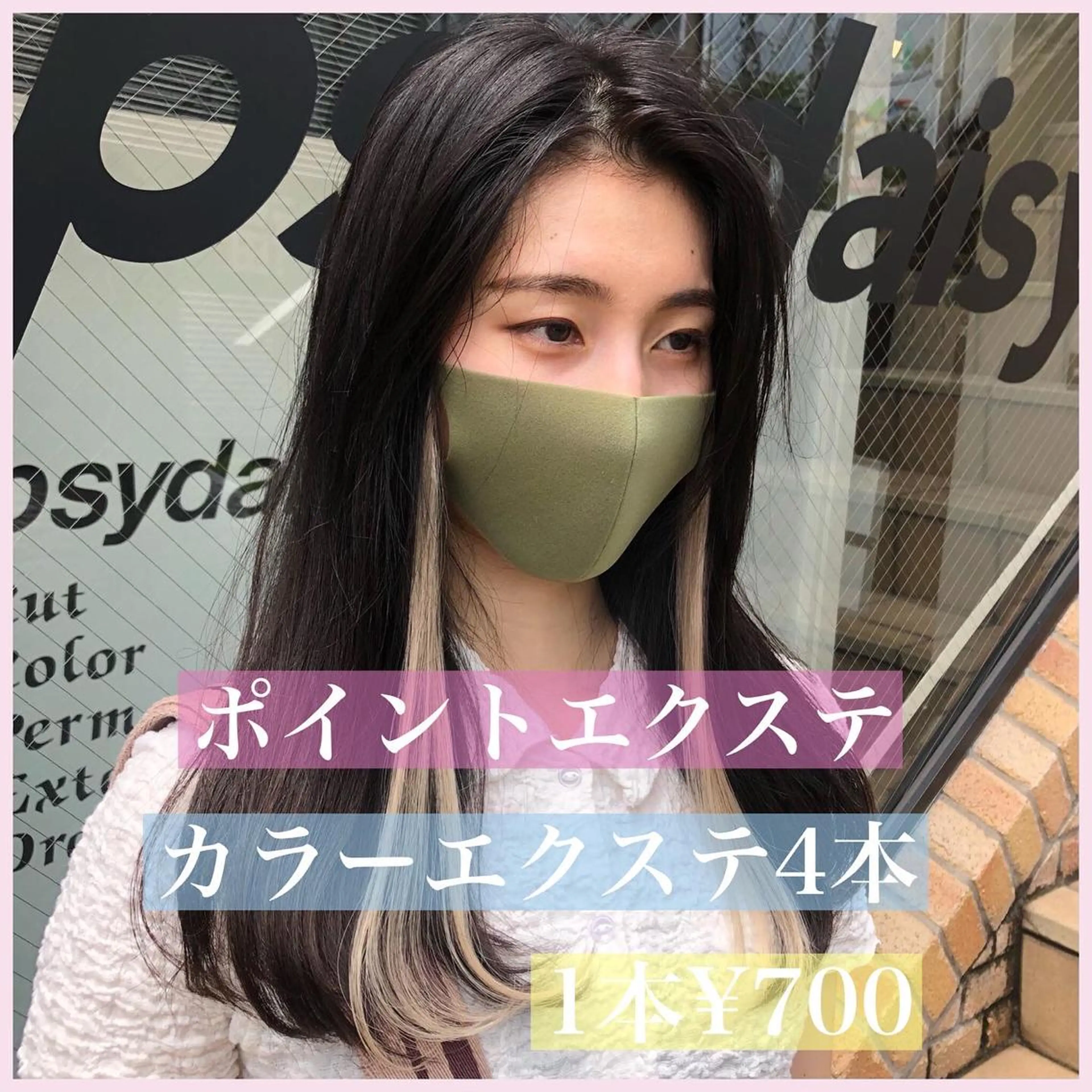 セミロング カラー ヘアアレンジ 編み込みエクステ シールエクステ ベージュカラー イヤリングカラー インナーカラー カット エクステ ヘアセット 八巻 晴香のヘアスタイル