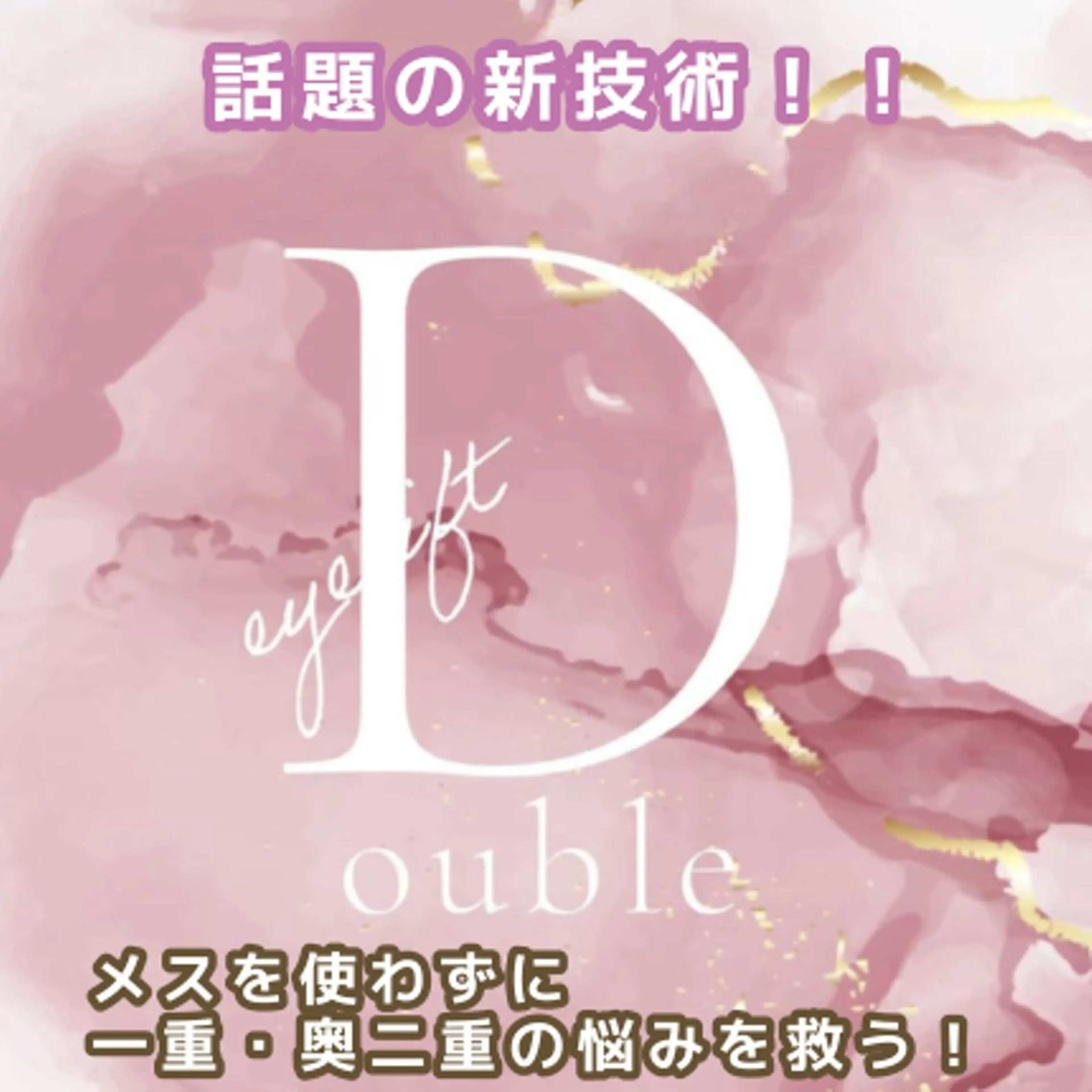 パーマ ホワイトニング&アイラッシュ四日市ホワイト所属・アイラッシュ ホワイトニング四日市のマツエク・マツパデザイン