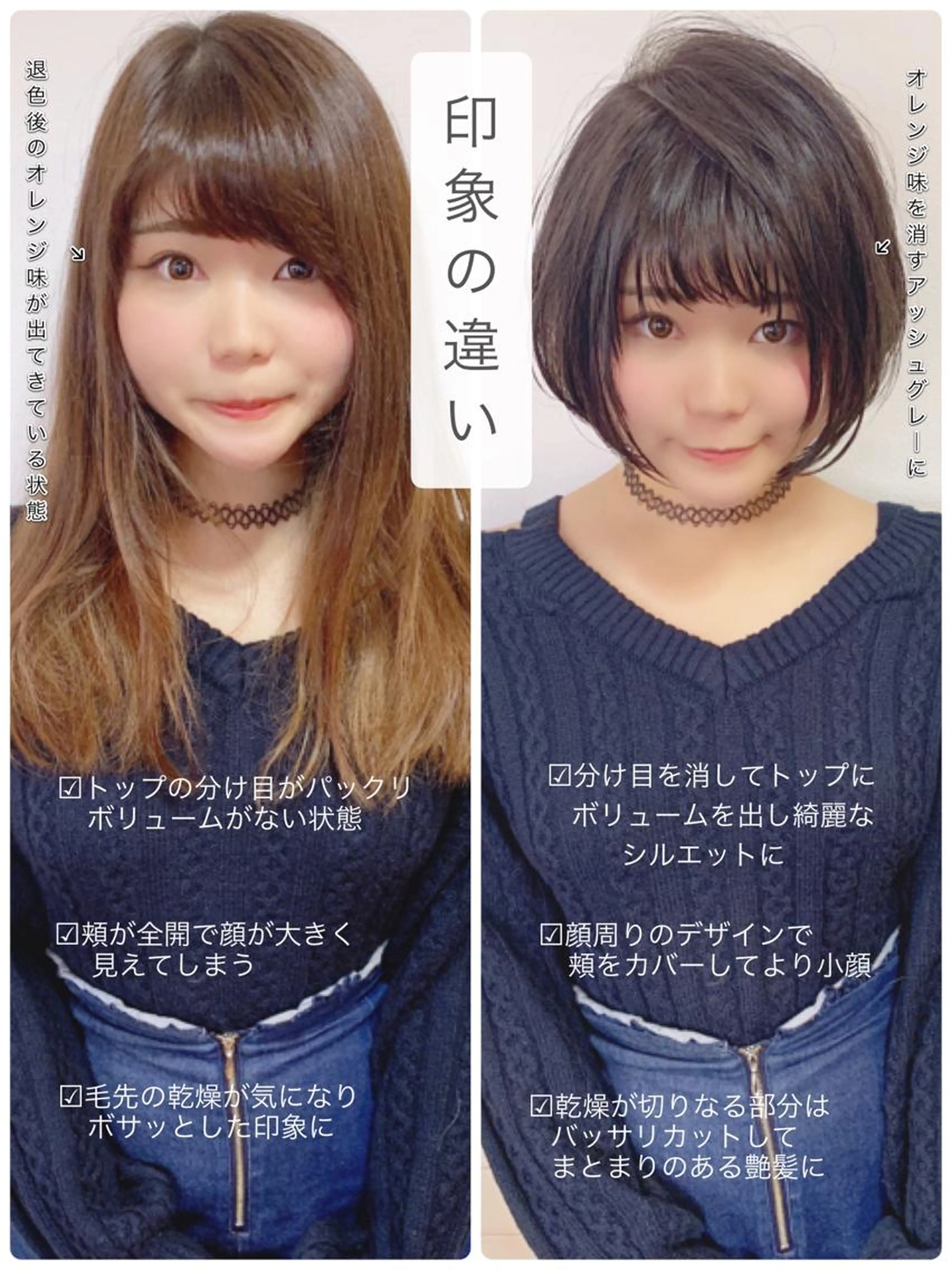 【オススメNo.1】似合わせ小顔カット+色持ちUPカラー【13200→8800】の写真