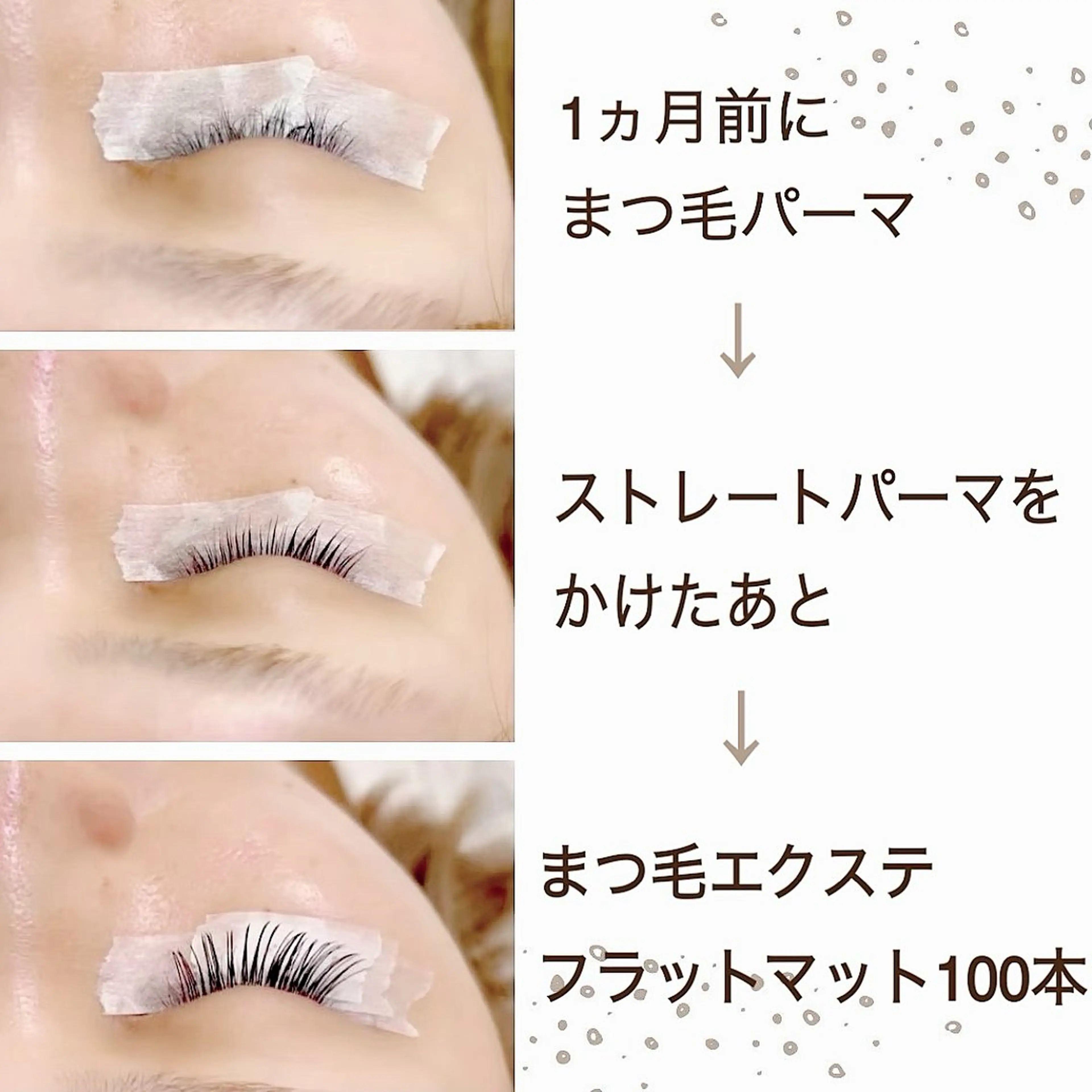 マツエク・マツパ 【fufula】 薬院店のマツエク・マツパデザイン