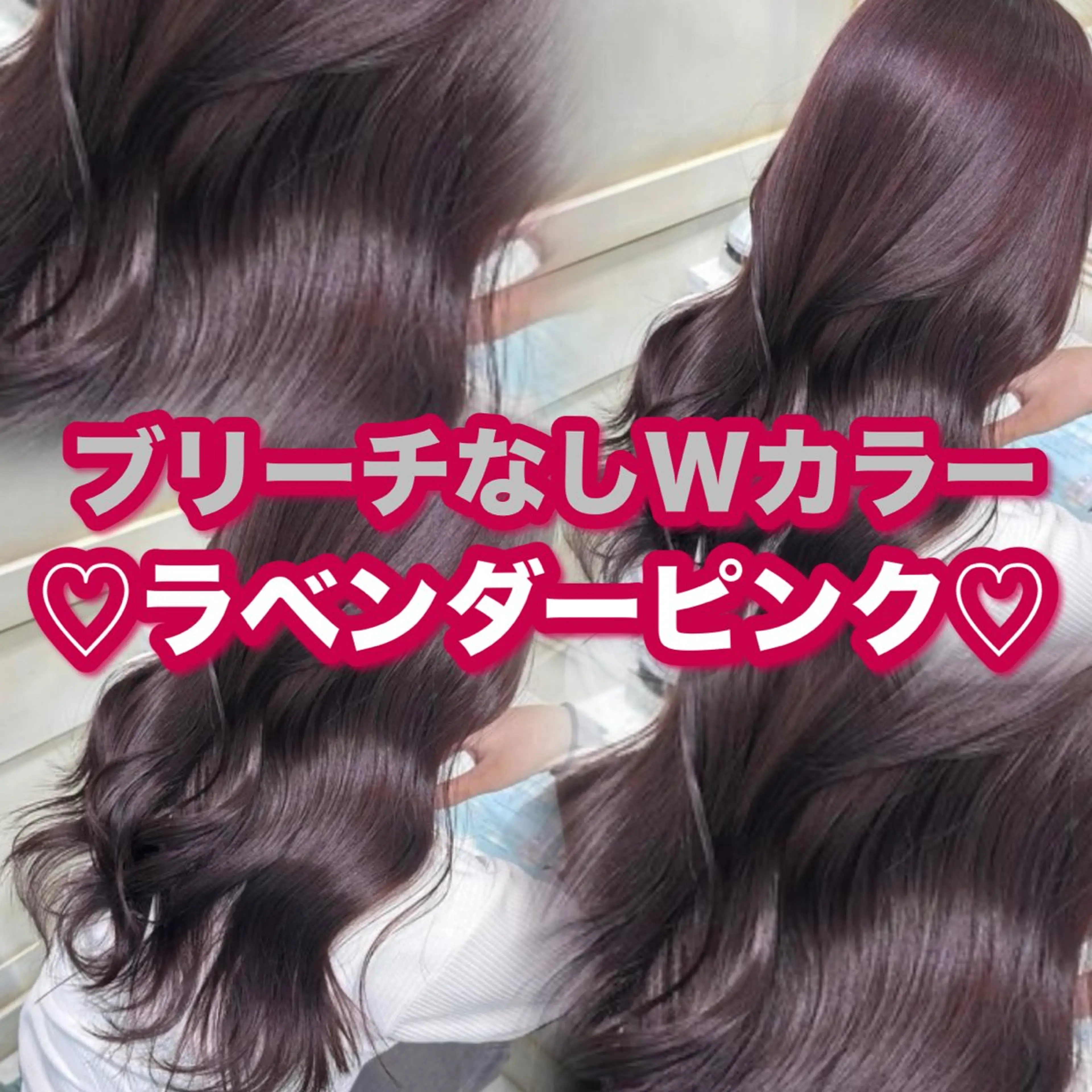 セミロング カラー ヘアカラー トリートメント 💖ダブルカラー/ ケアカラー/レナ💖のヘアスタイル