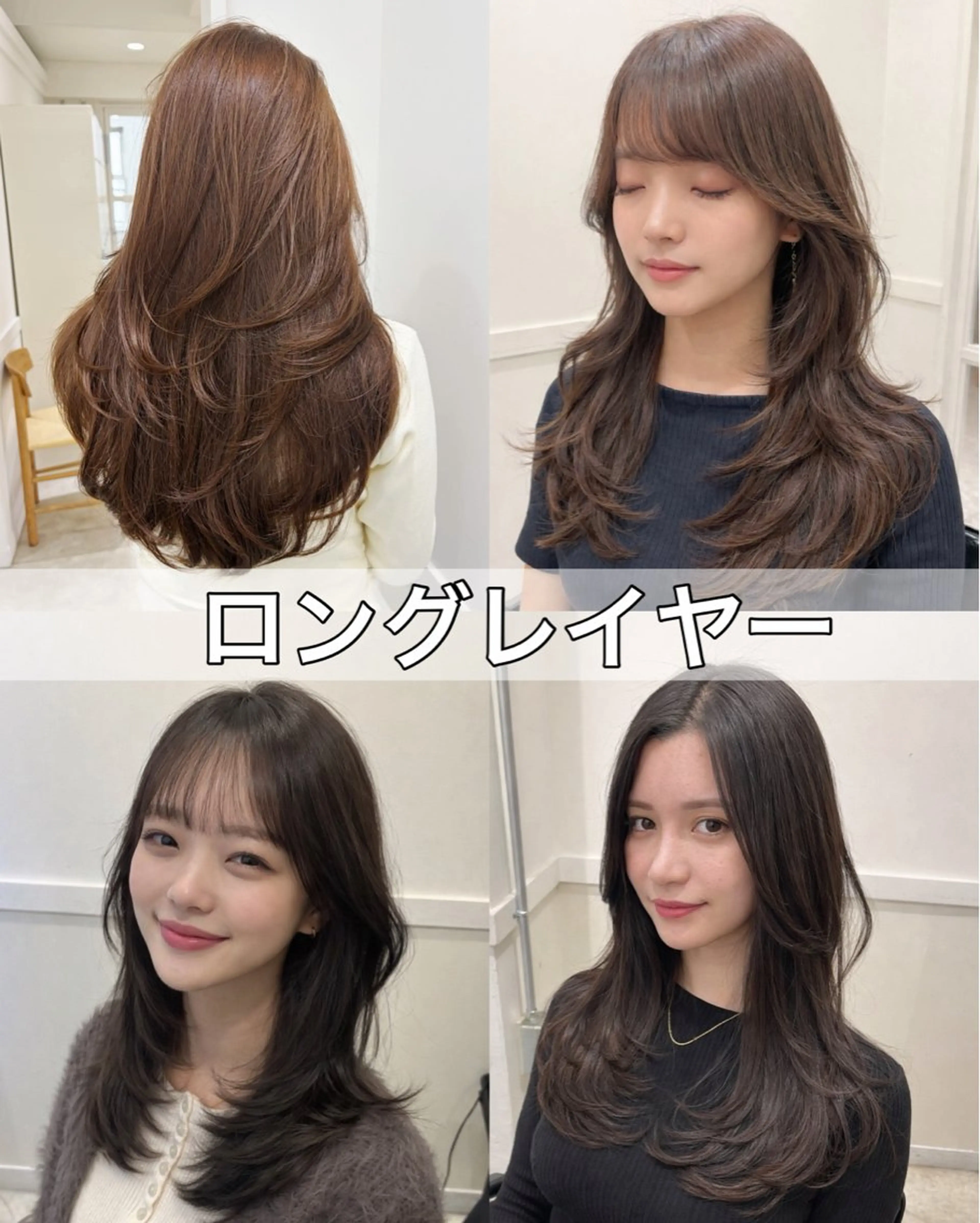 ロング 縮毛矯正/レイヤー /髪質改善 /西村のヘアスタイル