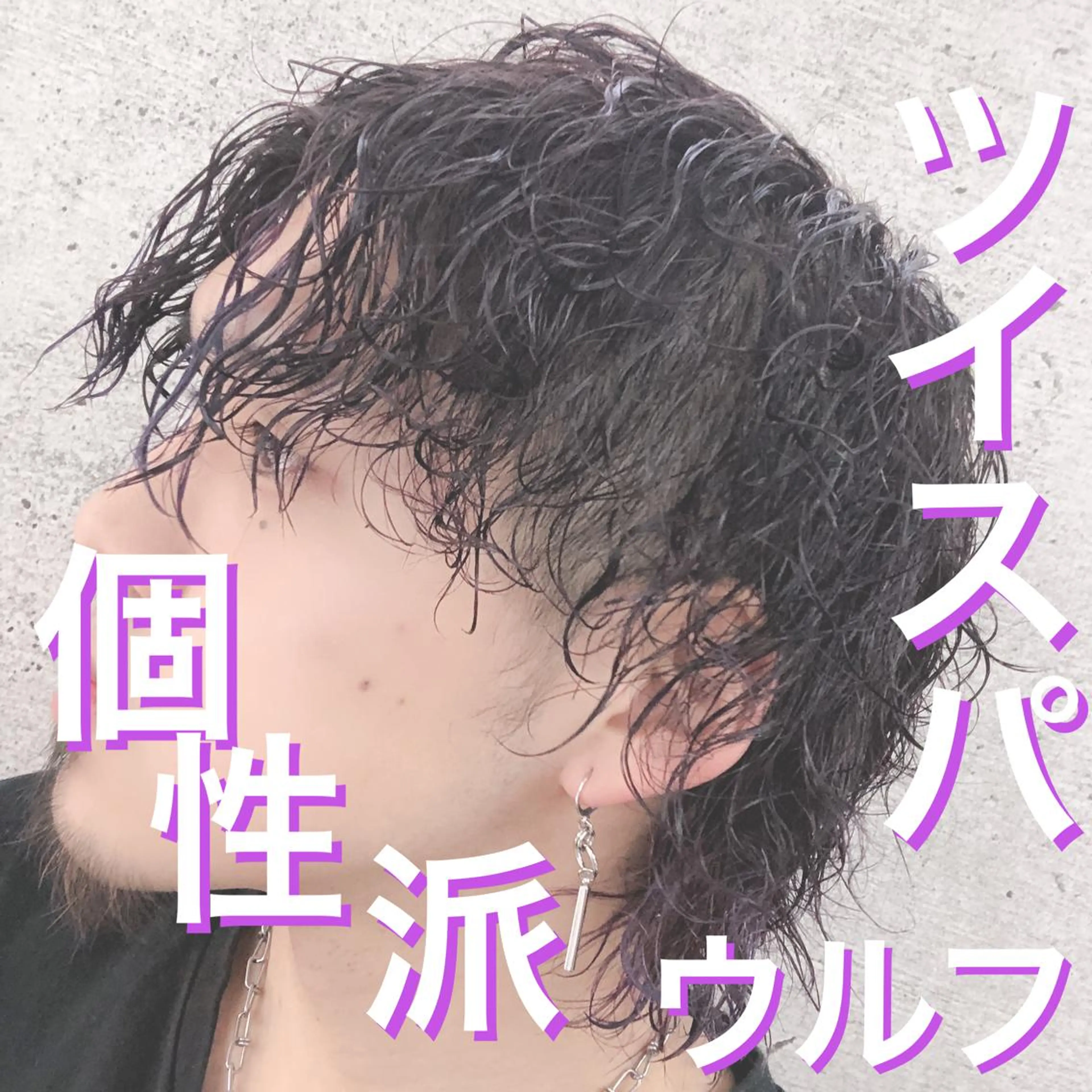 メンズ カット .Hallis所属・🔥メンズ特化🔥 永瀬椋のヘアスタイル