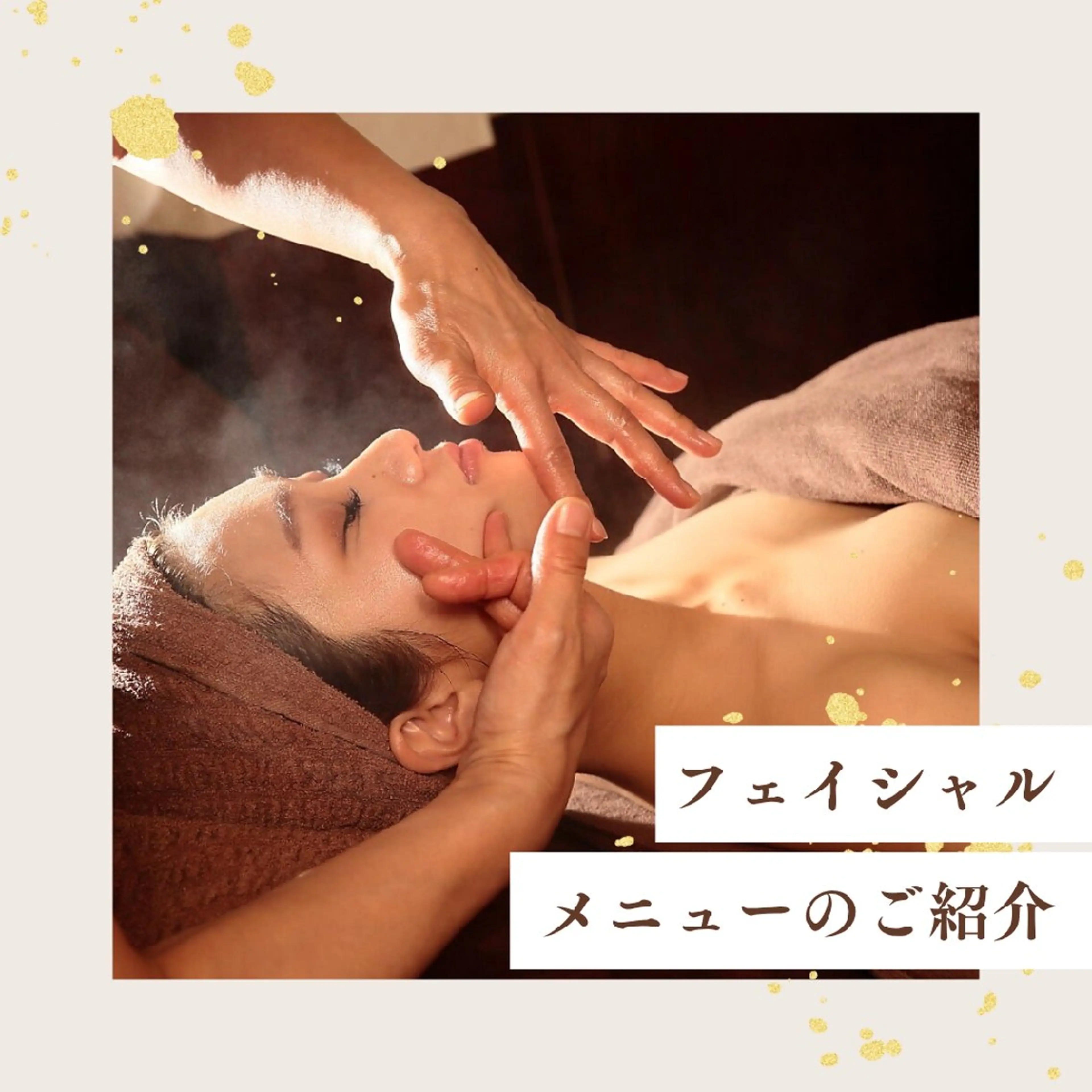 エステ 【小顔フェイシャル＆全身リンパ】SK.Queen所属・及川 真奈花のエステ・リラクイメージ