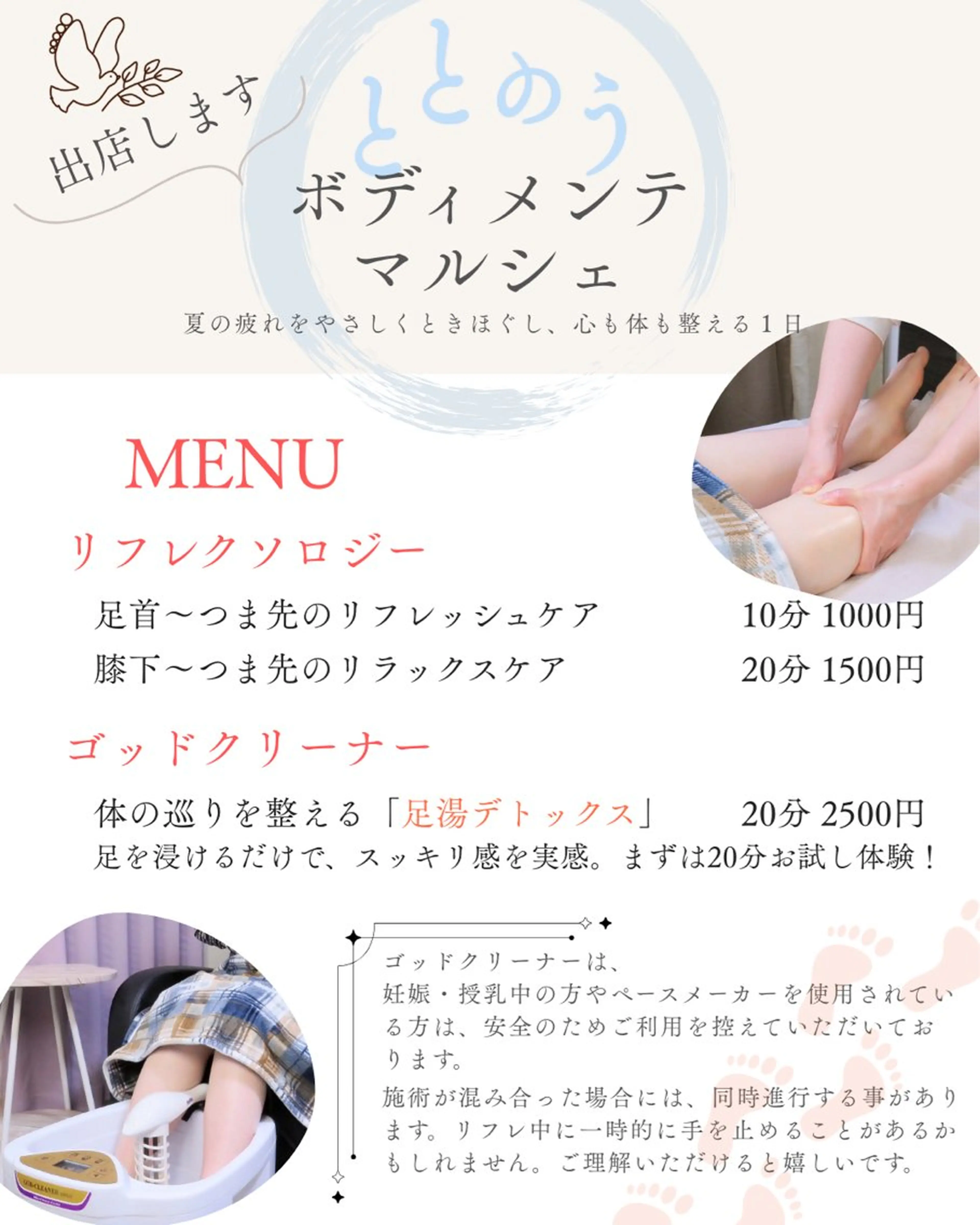 その他 巻き爪フットケアサロンKotori所属・フットケアサロン Kotoriのその他イメージ