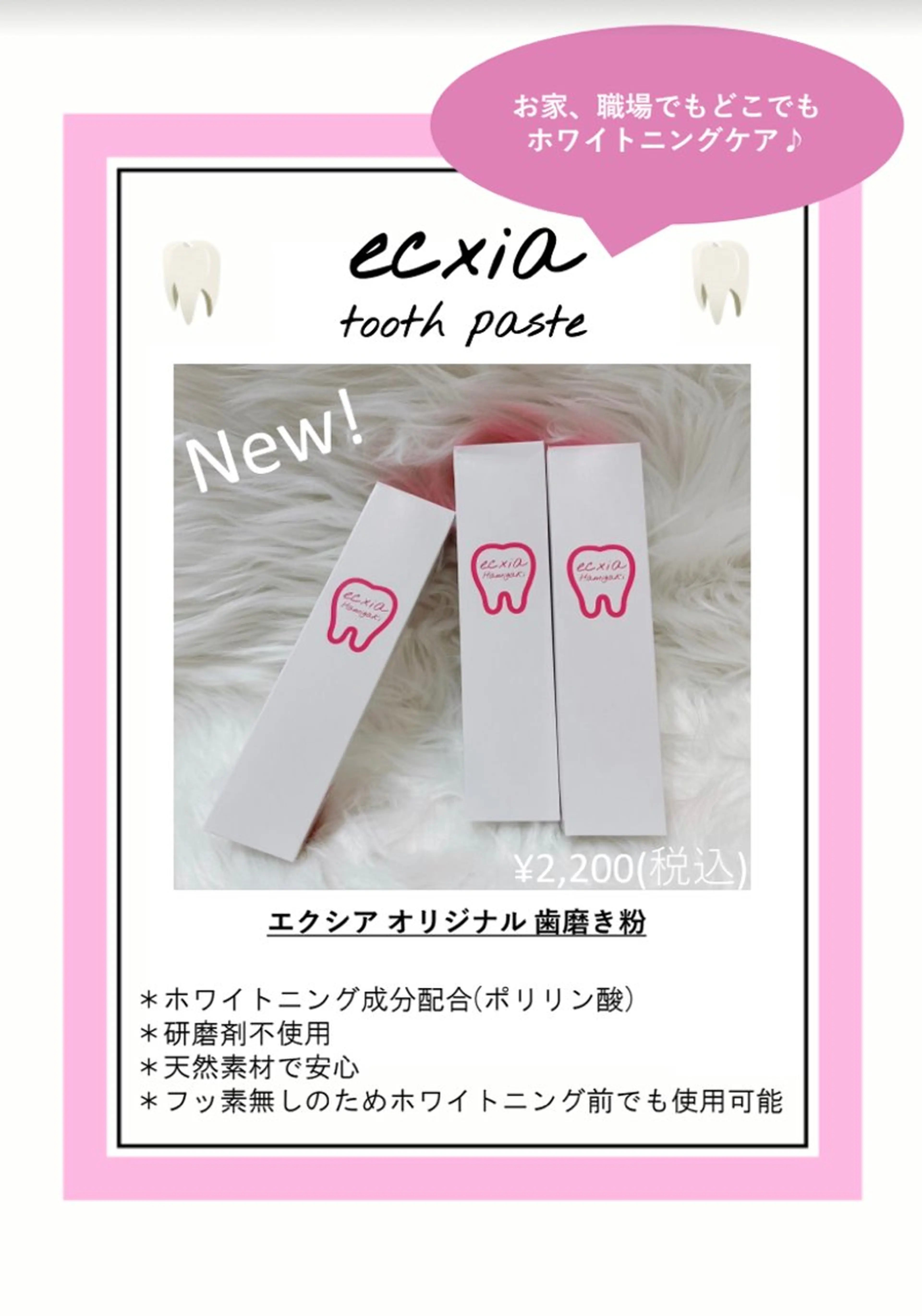 エクシアホワイトニング草津店所属・nanami -ホワイトニングのその他イメージ