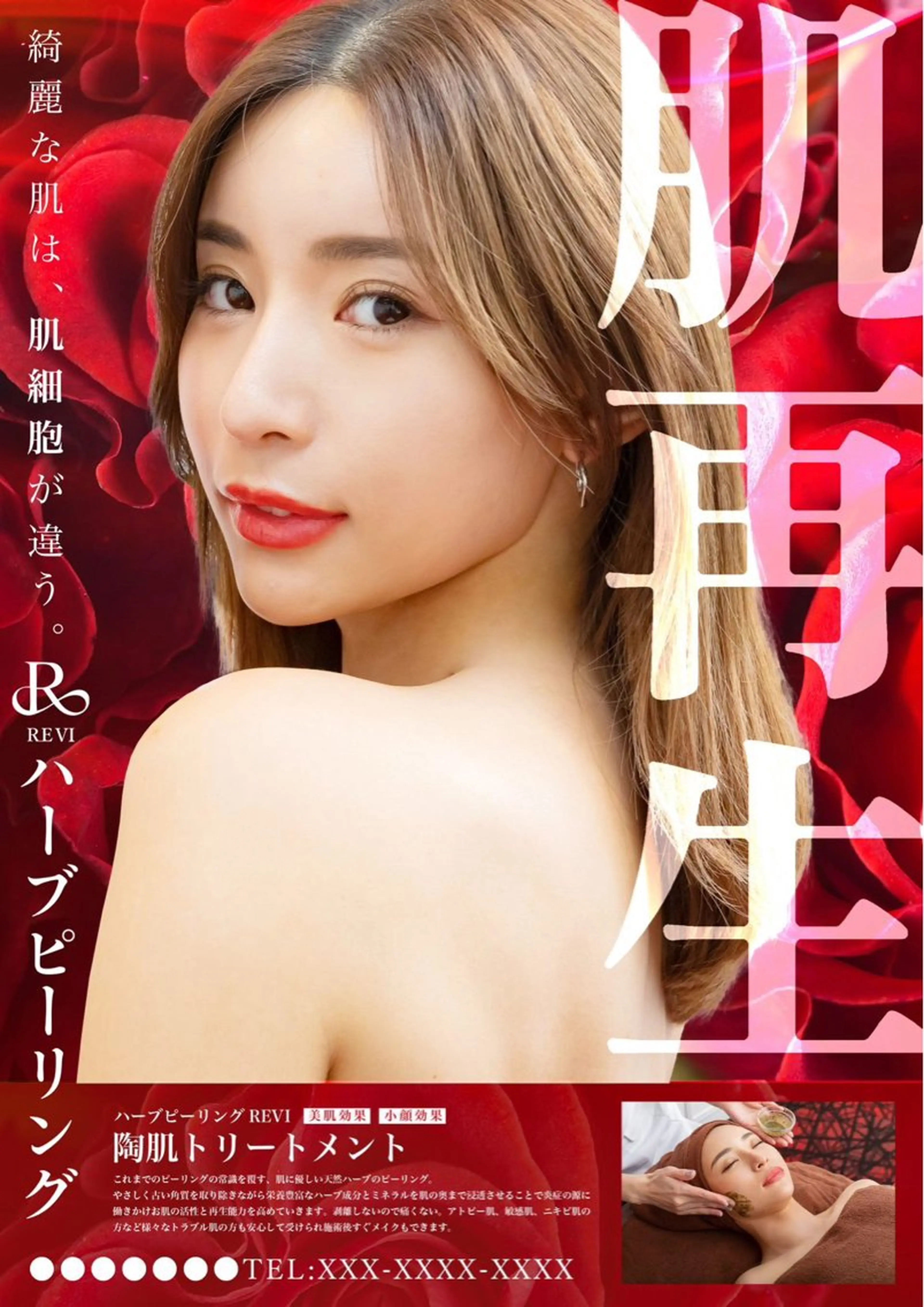 【ご褒美ケア】REVIハーブ+選べるREVIオプション1種+ハイドロジェリーマスク+幹細胞ミスト+ツヤ肌再生セラムの写真