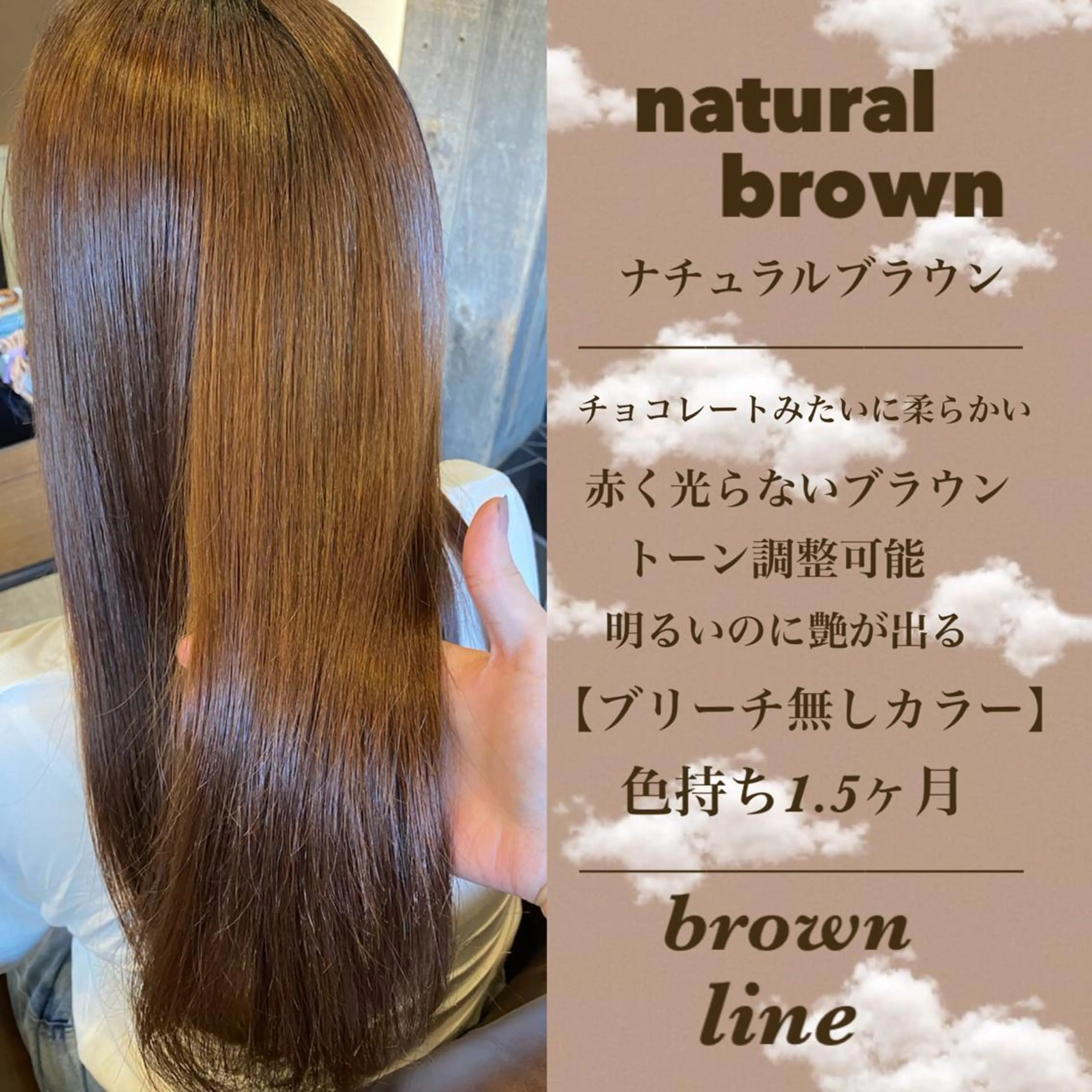 ロング カラー ブラウンカラー ナチュラルブラウン ヘアカラー トリートメント 🟢NEGi🟣 🫧髪質改善のヘアスタイル