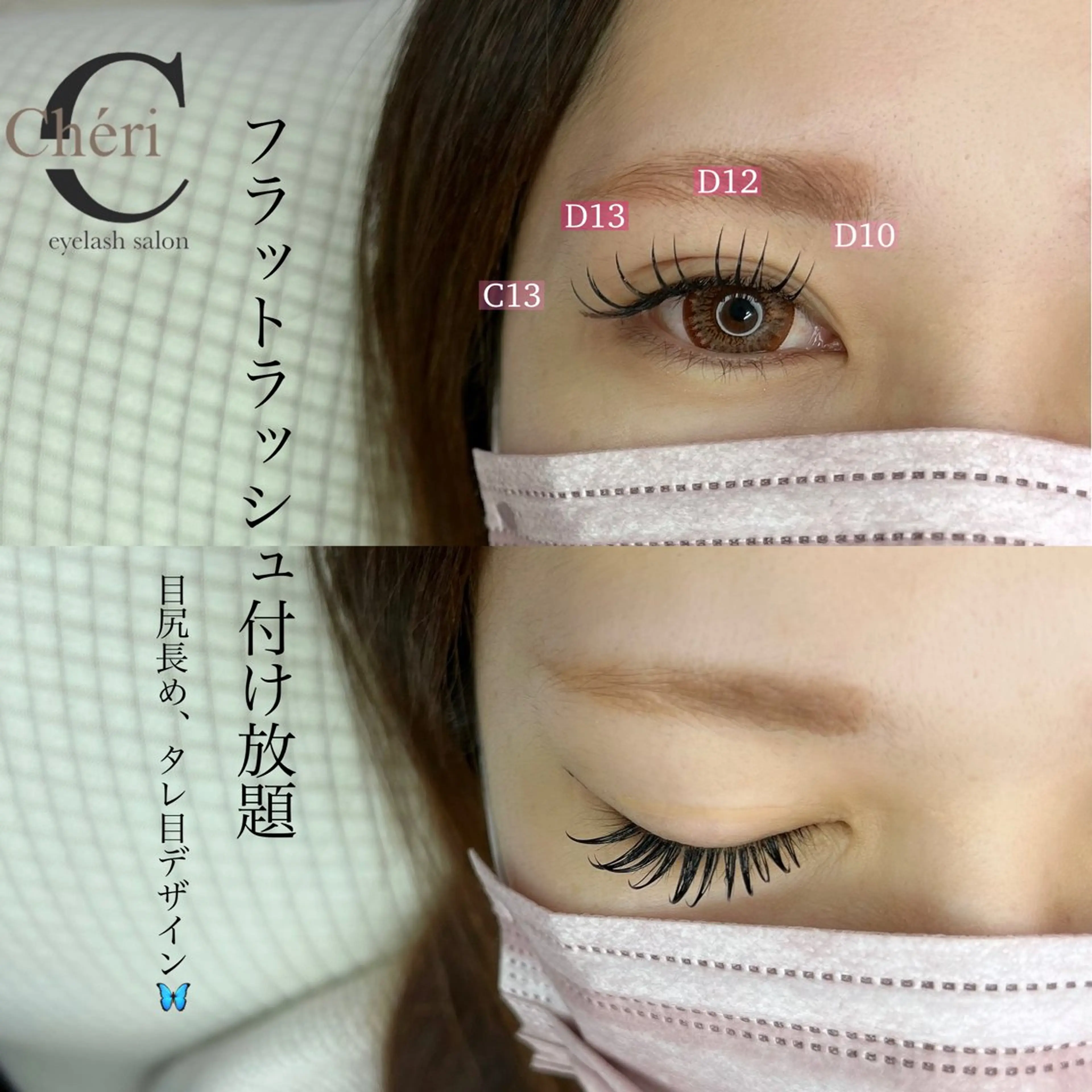 マツエク・マツパ 望月 菜奈のマツエク・マツパデザイン