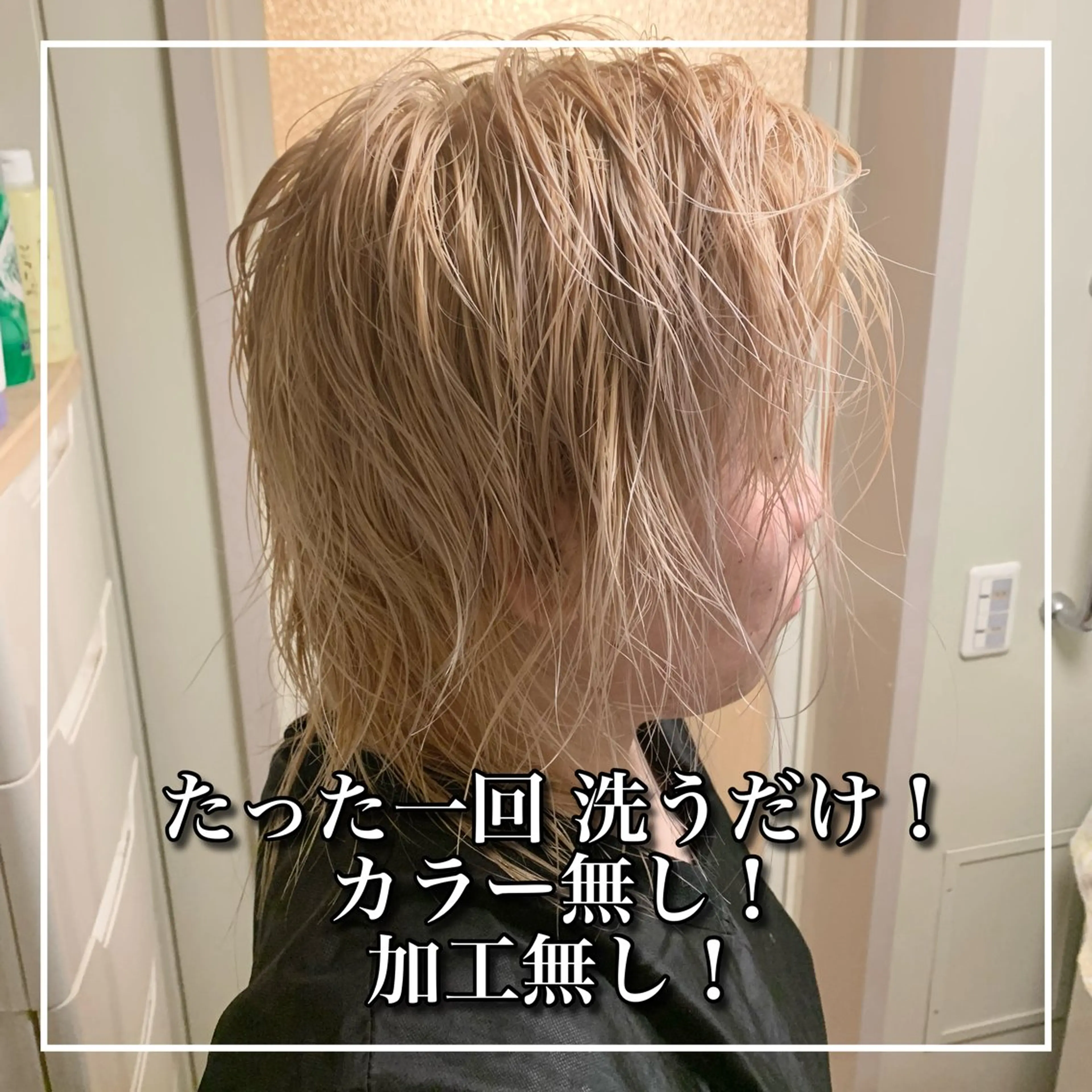 ミディアム カラー ワダ カイのヘアスタイル