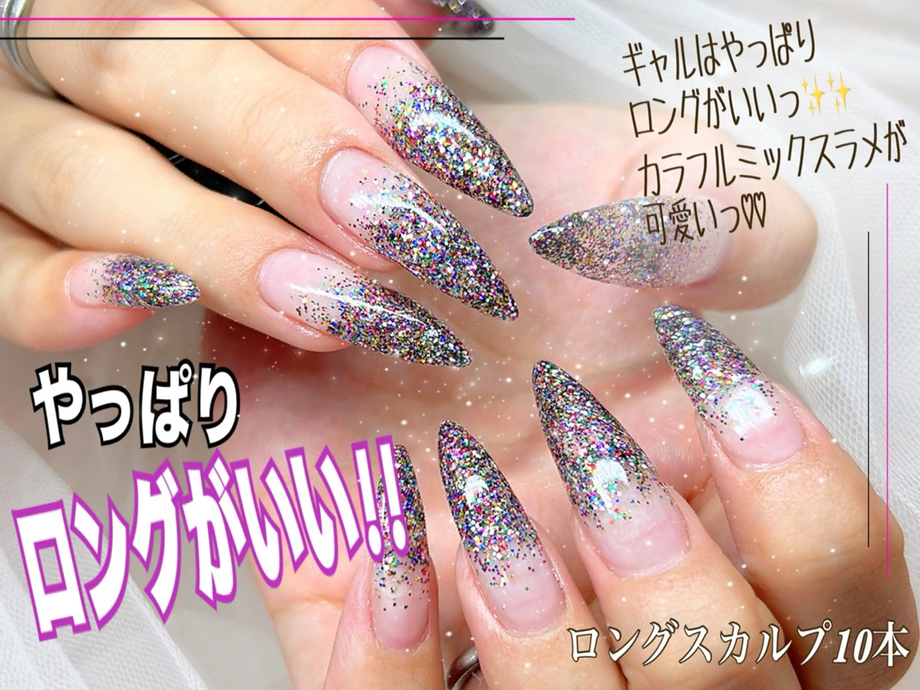 ネイル グラデーション ラメ(グリッター) ラメグラデーション ロングネイル スカルプネイル ハンドネイル Nail Salon UNO-ウノ-のネイルデザイン