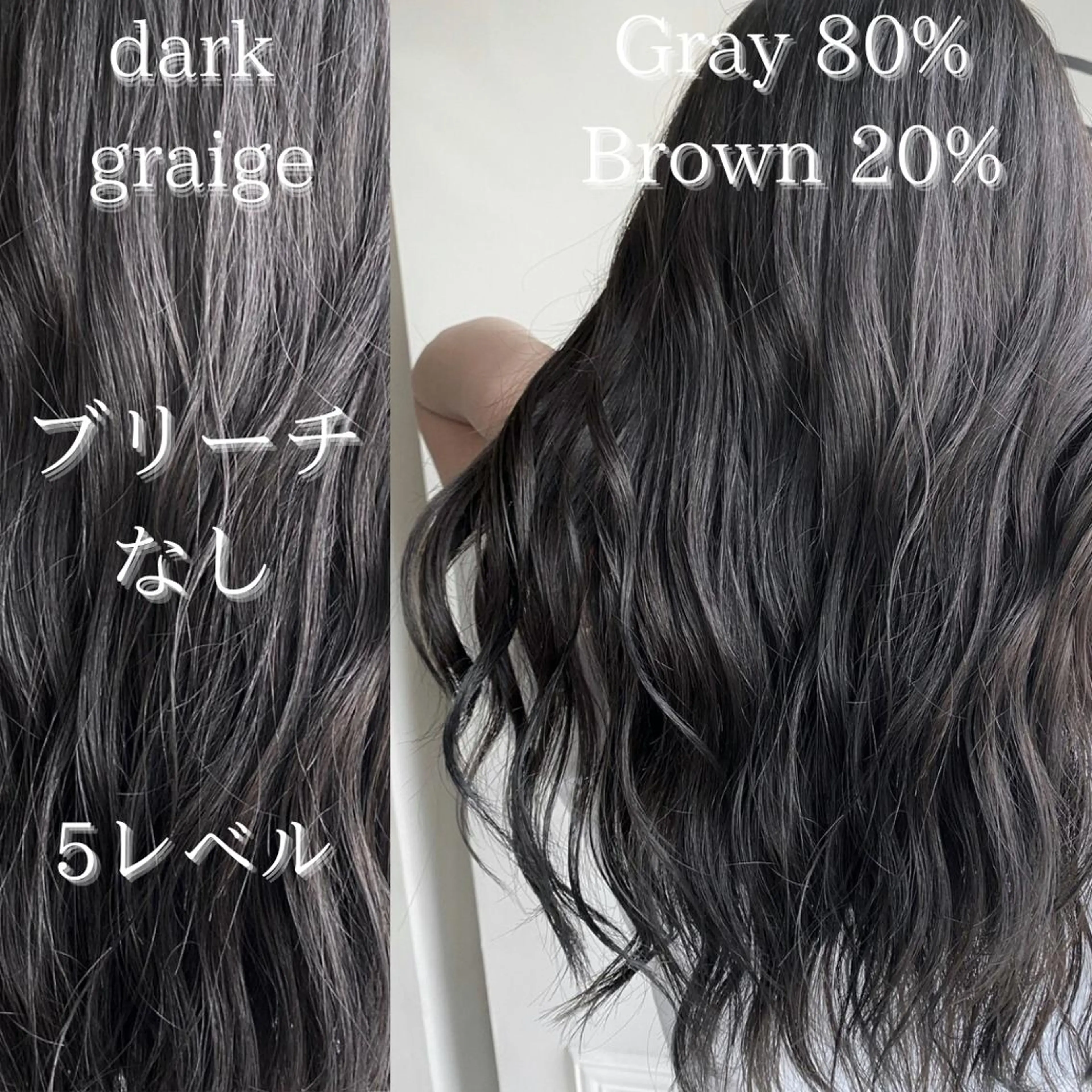 カラー ダークグレー ダークグレージュ グレージュ 川越 輝梨奈のヘアスタイル