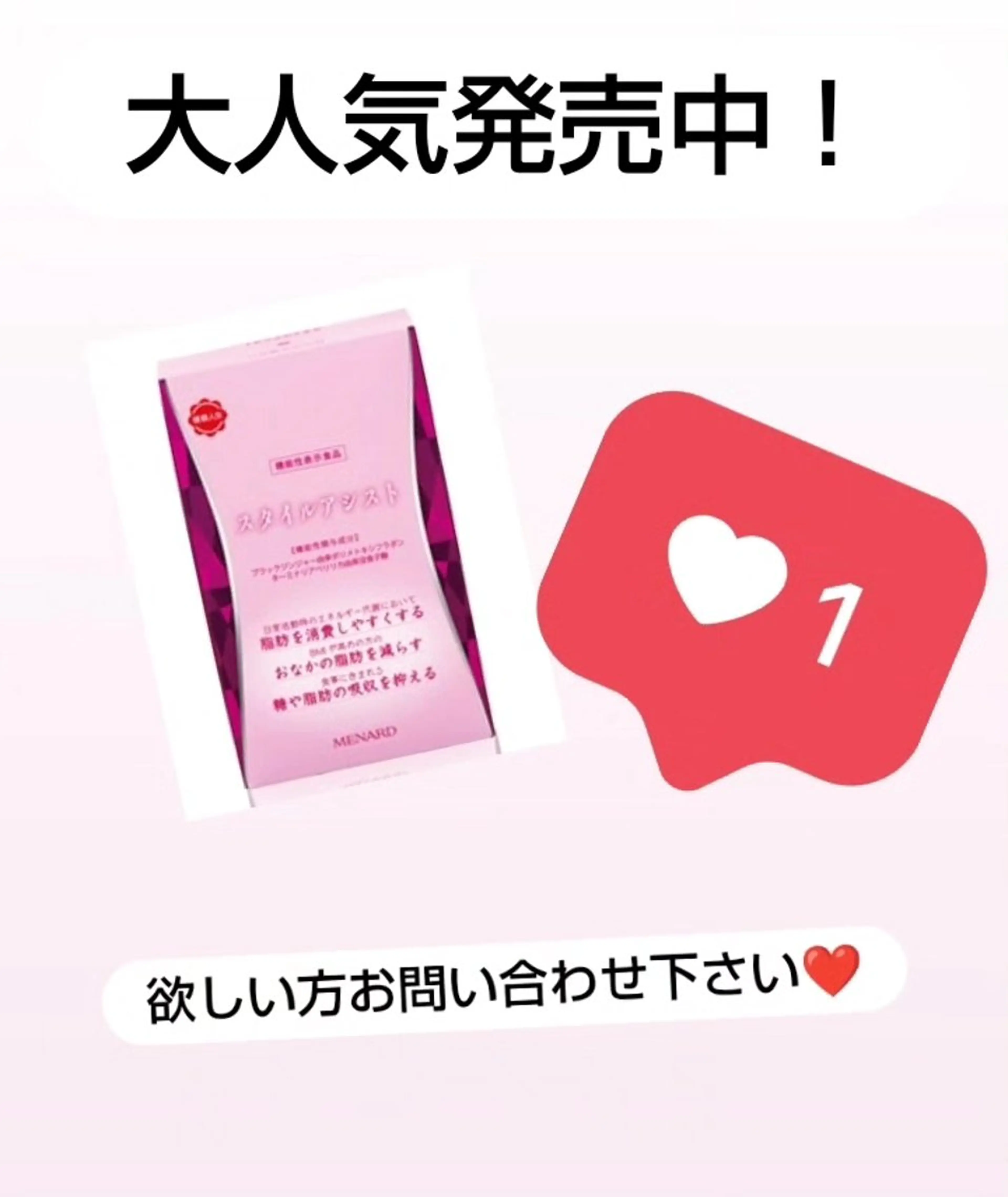 大人気スタイルアシストモニターエステ３回付の写真