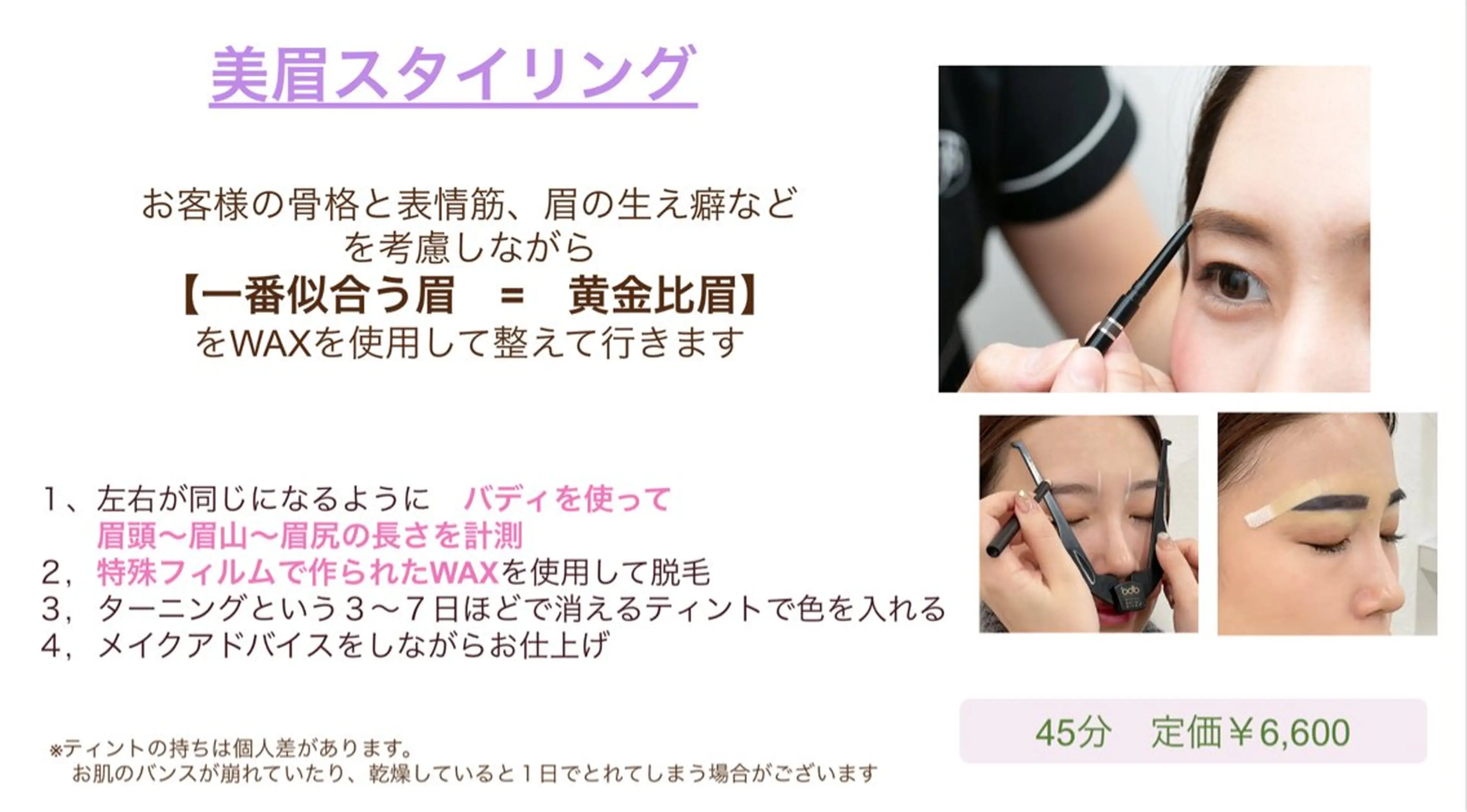 【📣デビュー記念価格】アイブロウwax※初回限定の写真