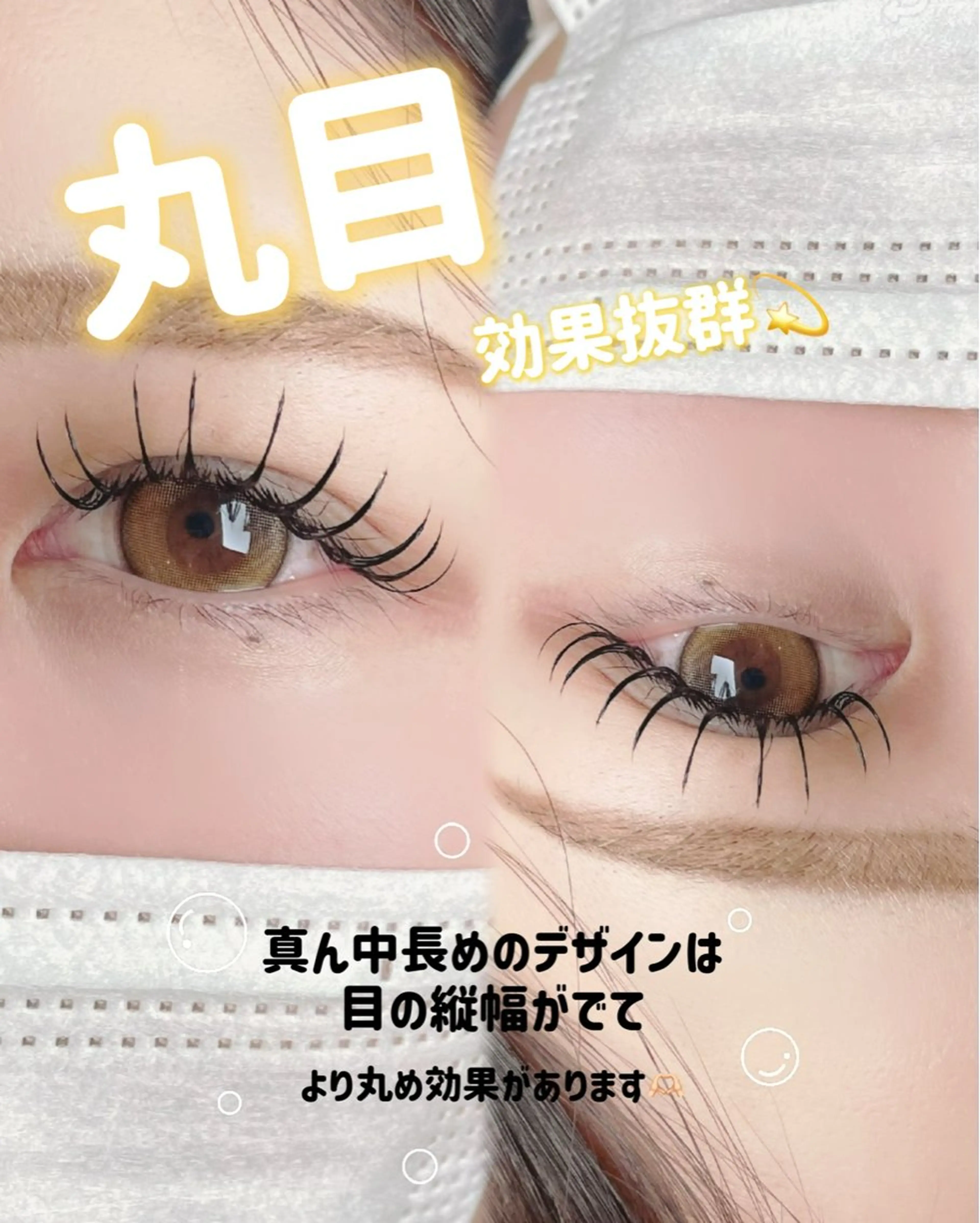 マツエク・マツパ muse momoのマツエク・マツパデザイン