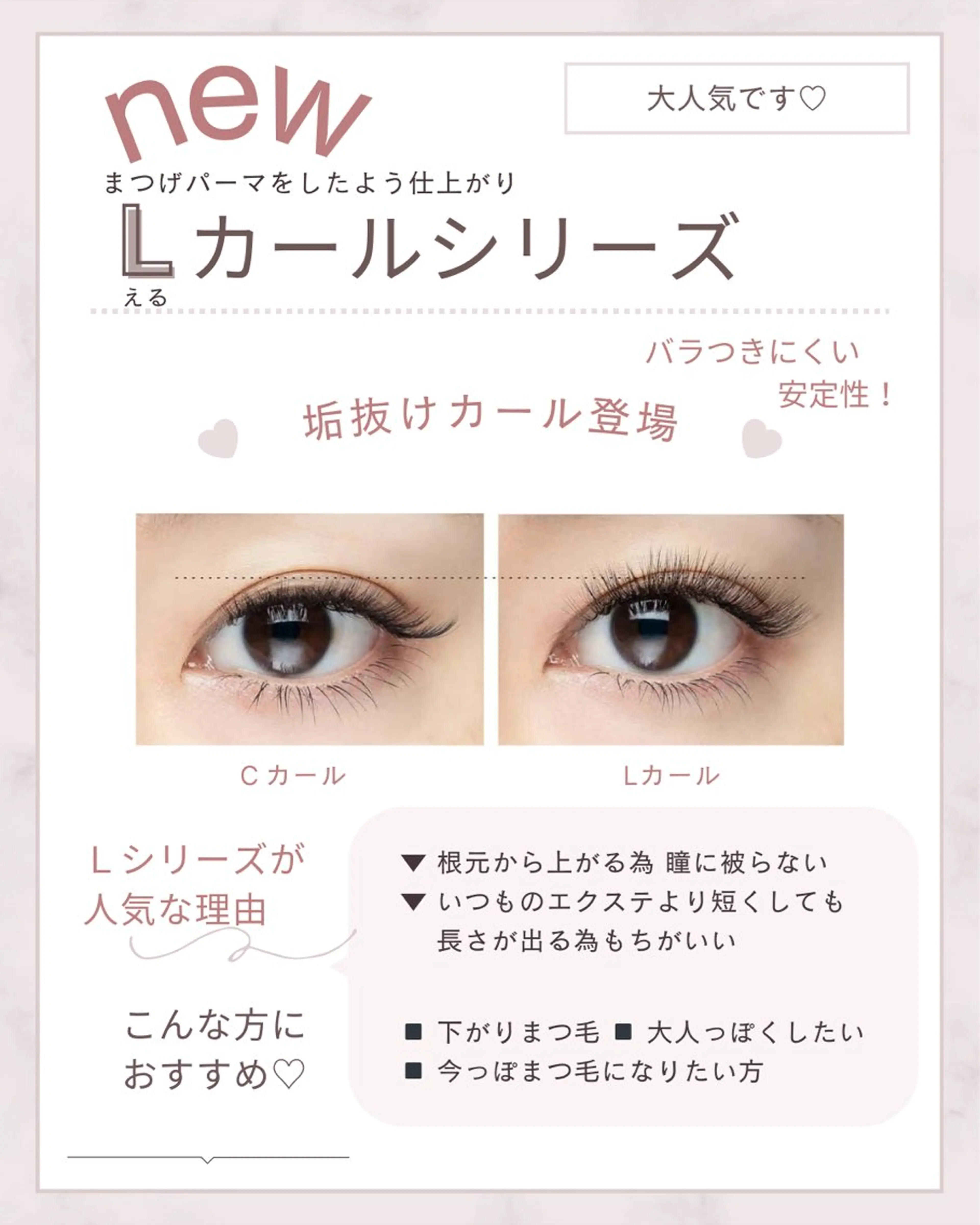 ▼ Ｌカールシリーズ  シングルラッシュ 100本の写真