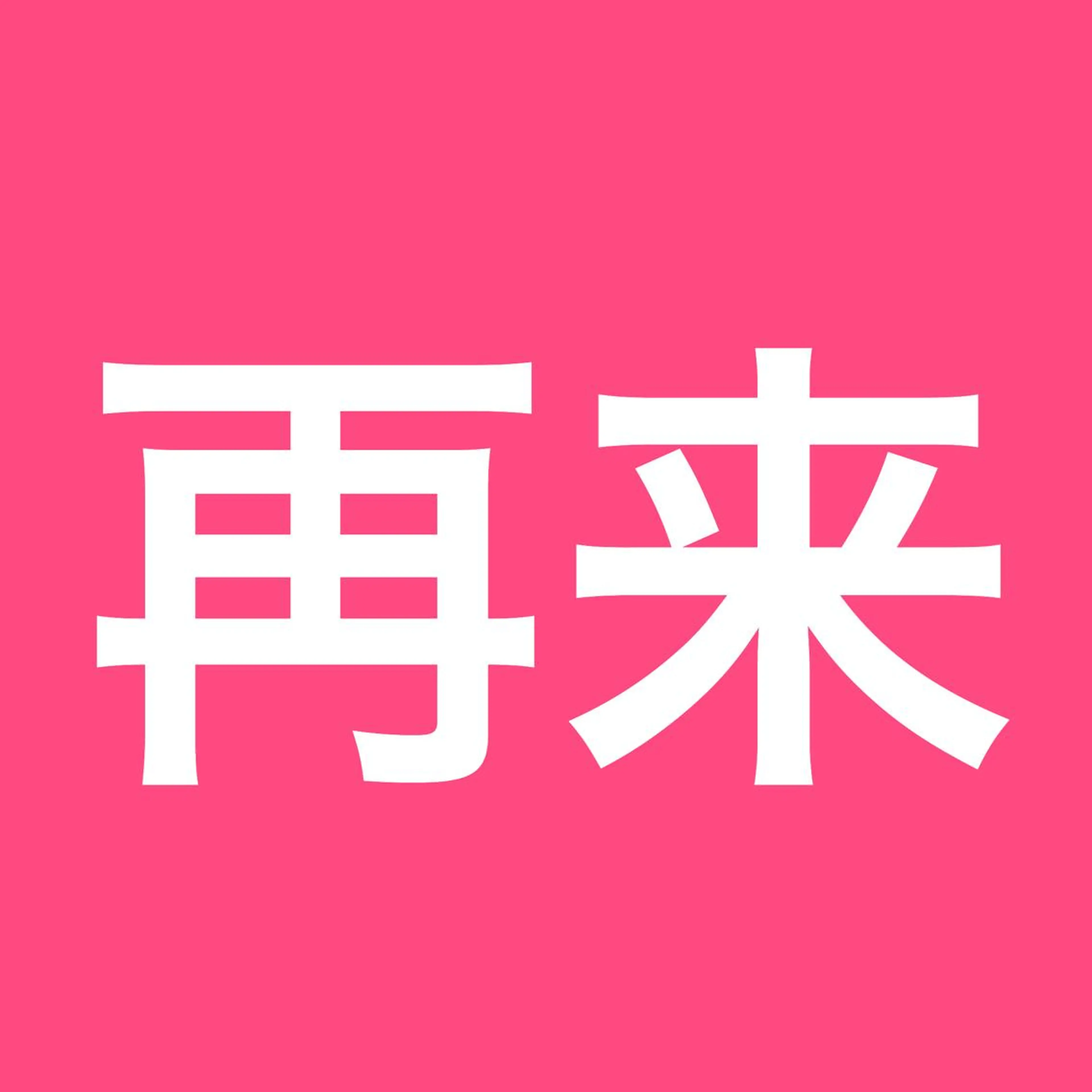 Eyelash Arlのマツエク・マツパデザイン