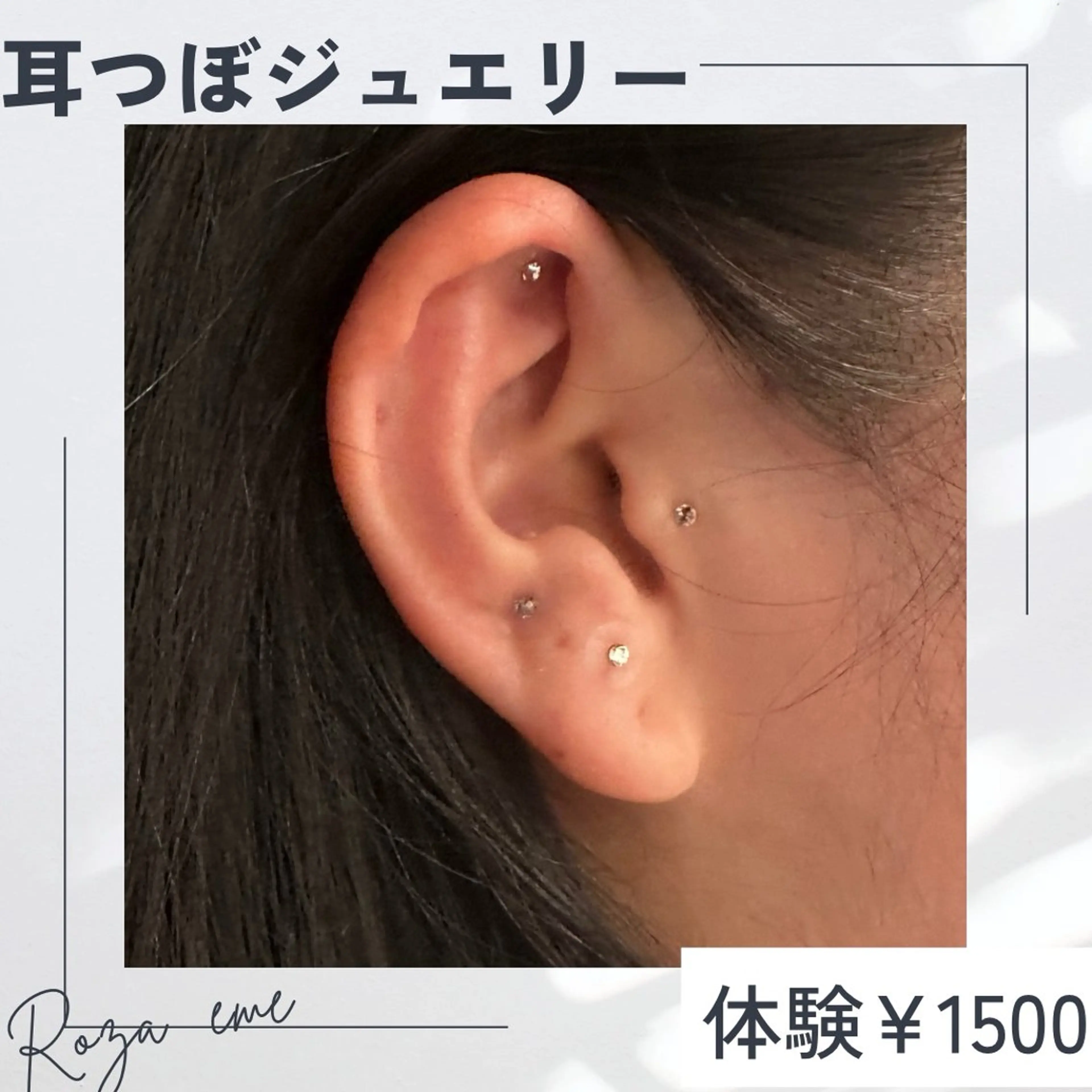 ローザエメ Reiaのその他イメージ