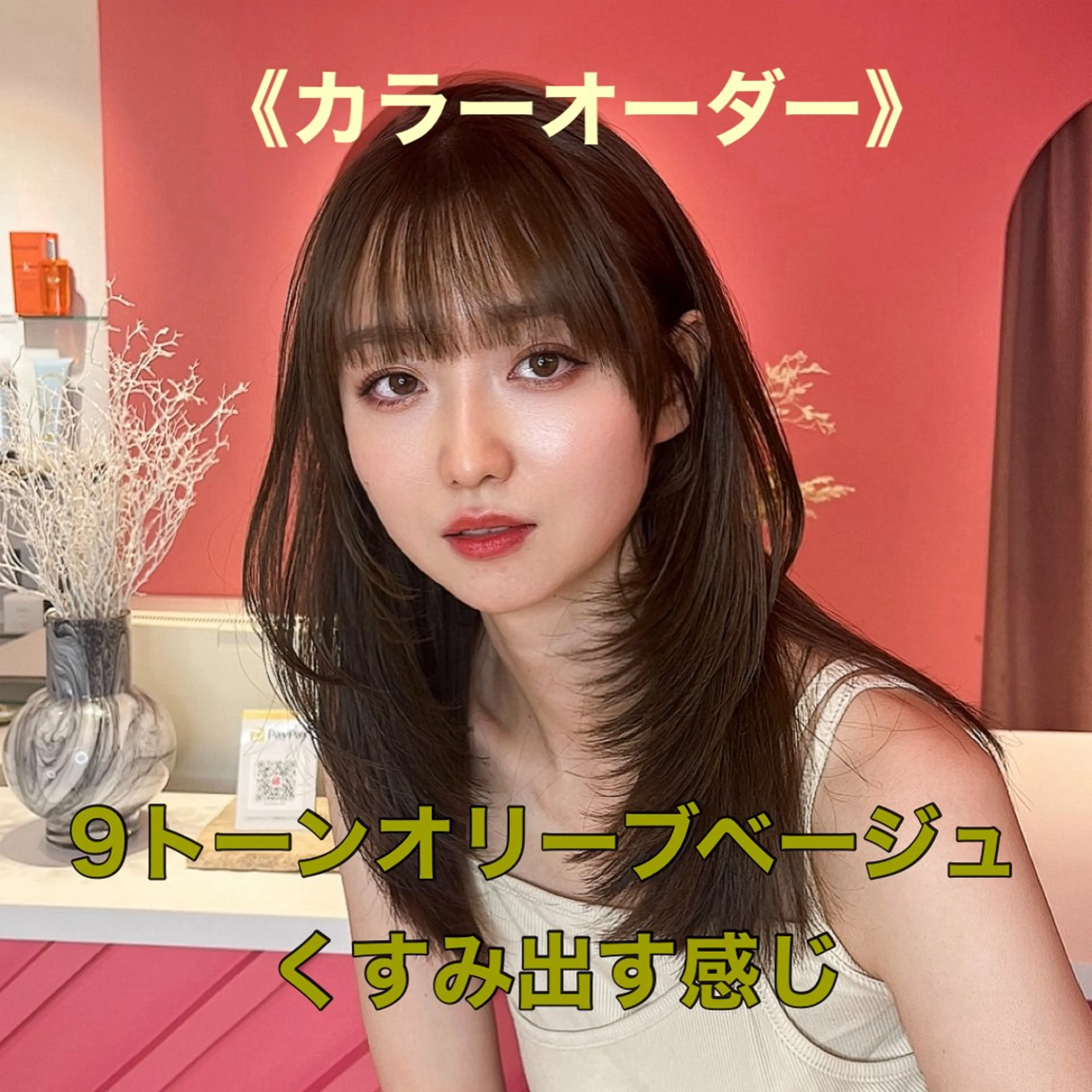 セミロング カラー 山崎/ボブ縮毛矯正 レイヤー髪質改善のヘアスタイル