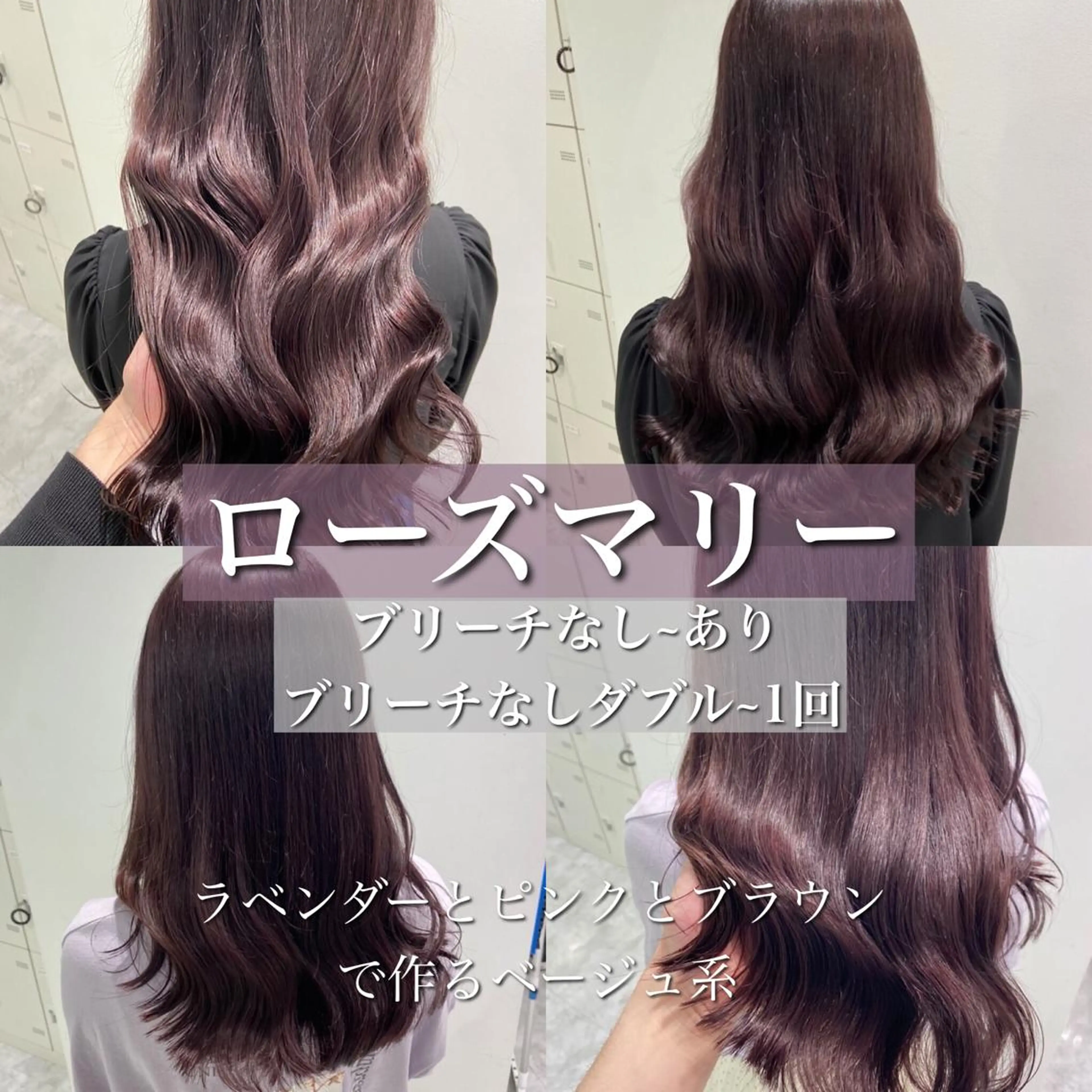 ロング カラー ラベンダーカラー ピンクカラー ローズカラー ヘアカラー トリートメント ヘアセット 透明感カラー🤍 Kaitoのヘアスタイル