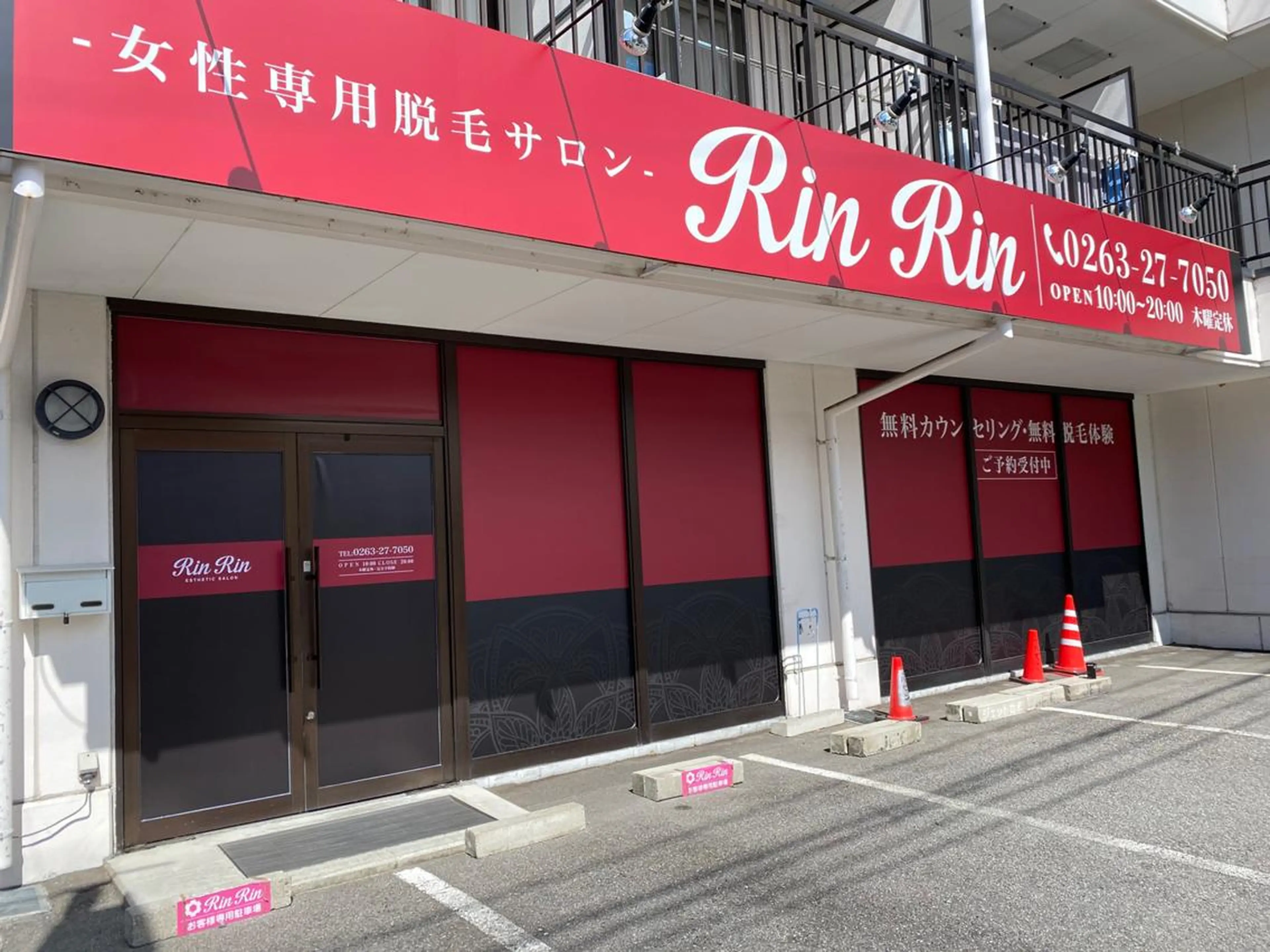 RinRin 松本店のエステ・リラクイメージ